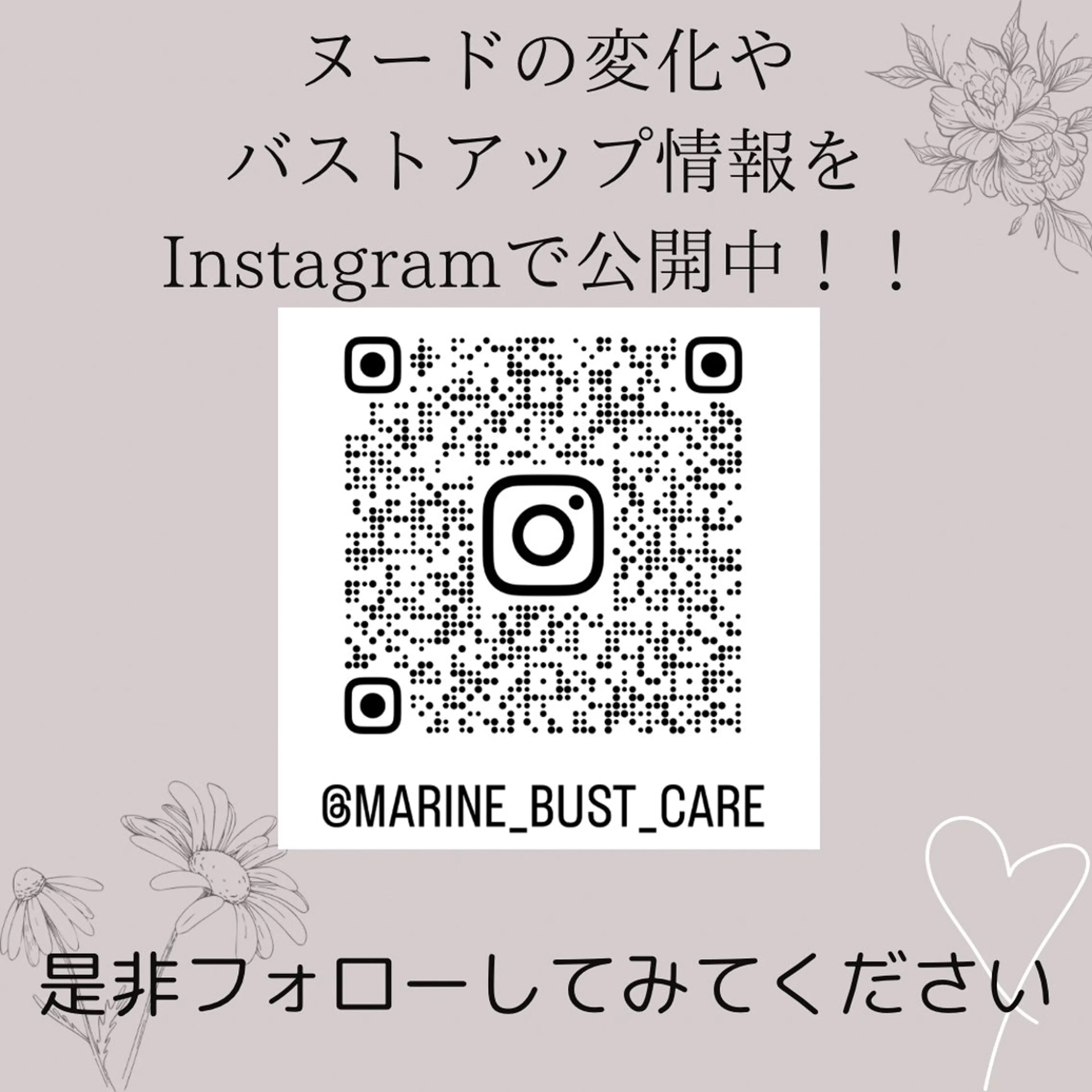 エステ リラク バストアップサロン 💎MARINE💎のエステ・リラクイメージ