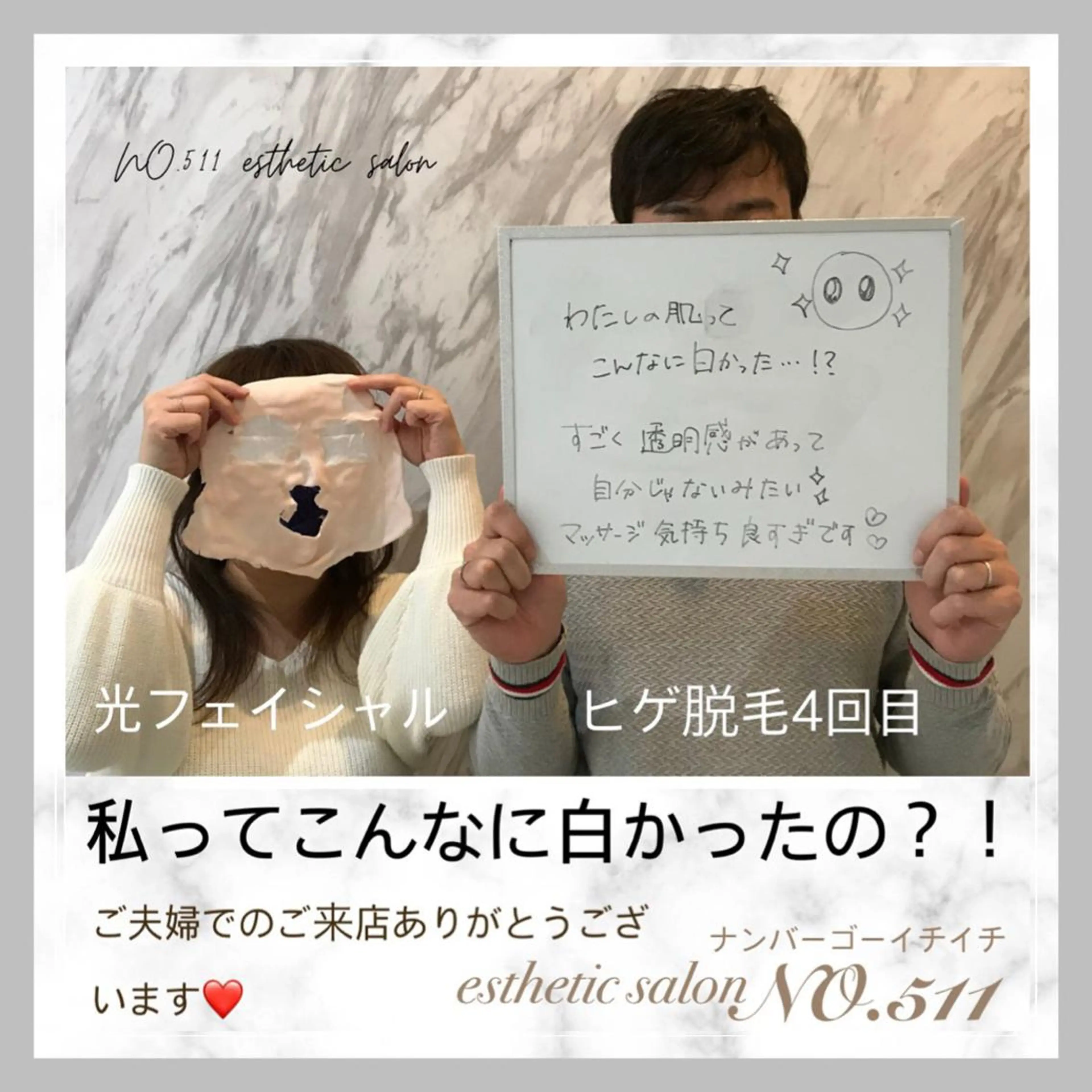 脱毛&フェイシャル NO.511のエステ・リラクイメージ