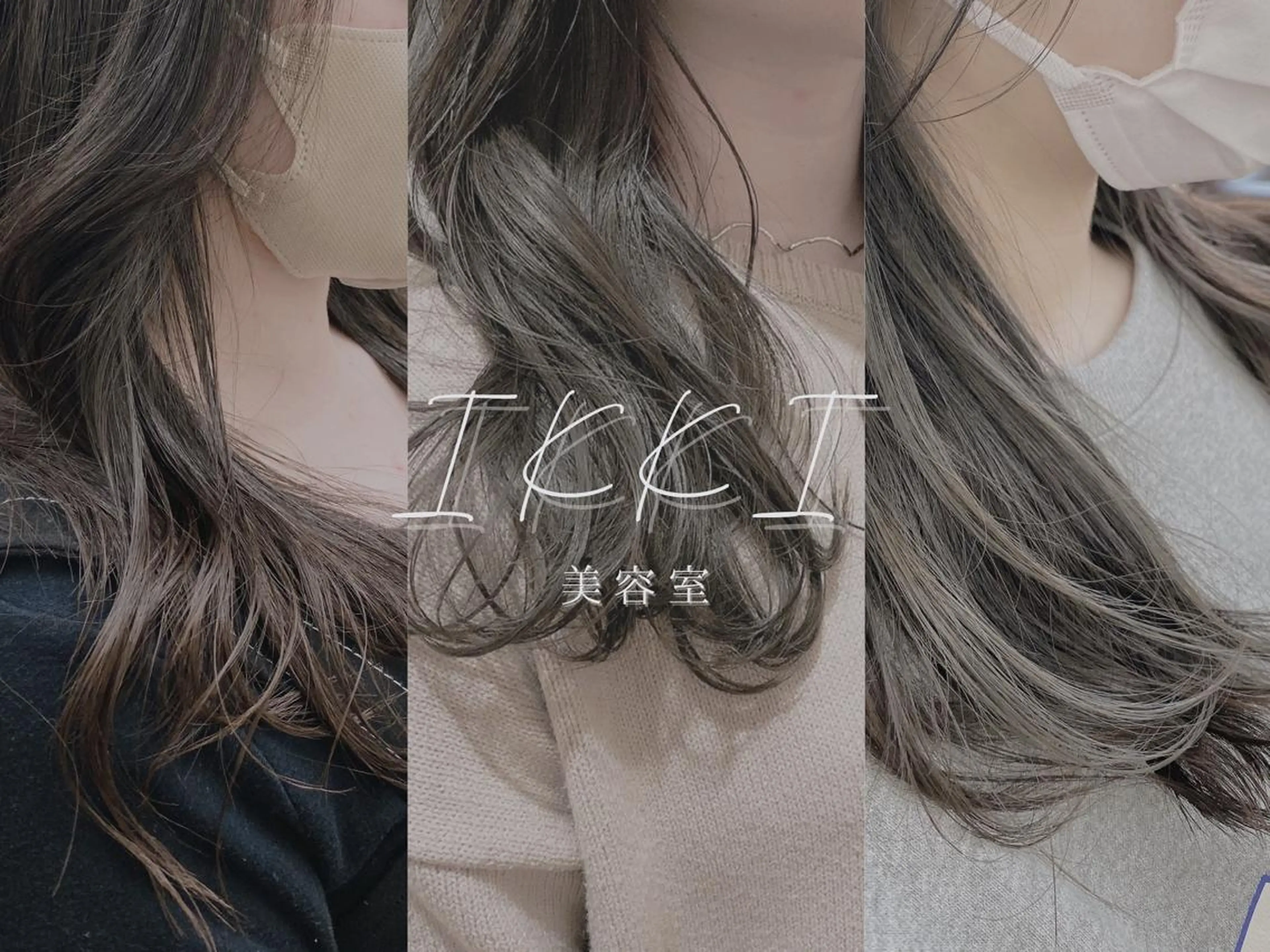 セミロング カラー イヤリングカラー 1席のみの 美容室IKKIのヘアスタイル