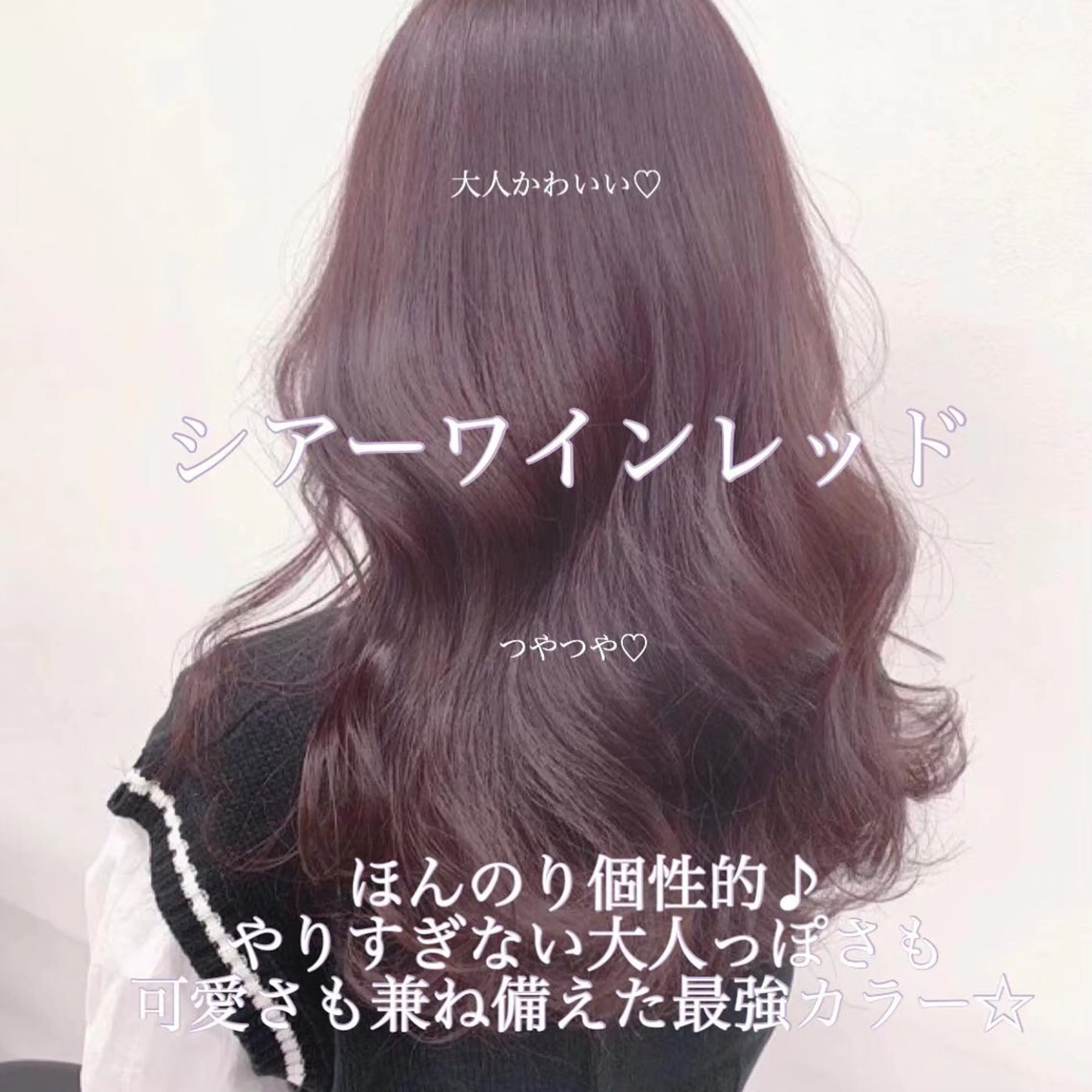 ミディアム カラー パーマ ヘアアレンジ メンズ キッズ ネイル マツエク・マツパ カット ヘアカラー 縮毛矯正 ♡モテ髪/似合わせ♡ 透明感/JUICE♡のヘアスタイル