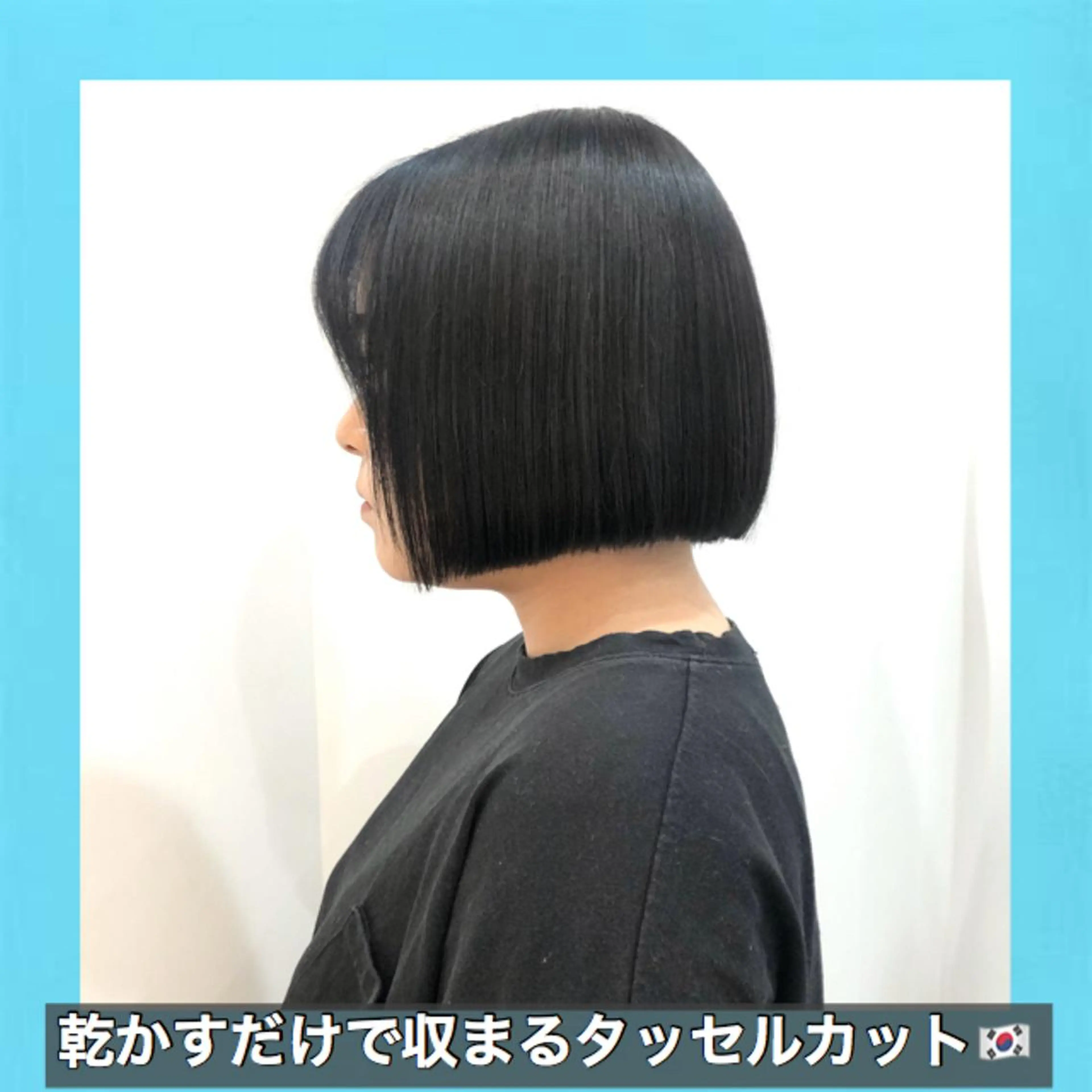 ショート ハッシュカット タンバルモリ ムルギョル巻き 韓国風ヘア レイヤーカット K-POP好き美容師 🇰🇷Kai.Yのヘアスタイル