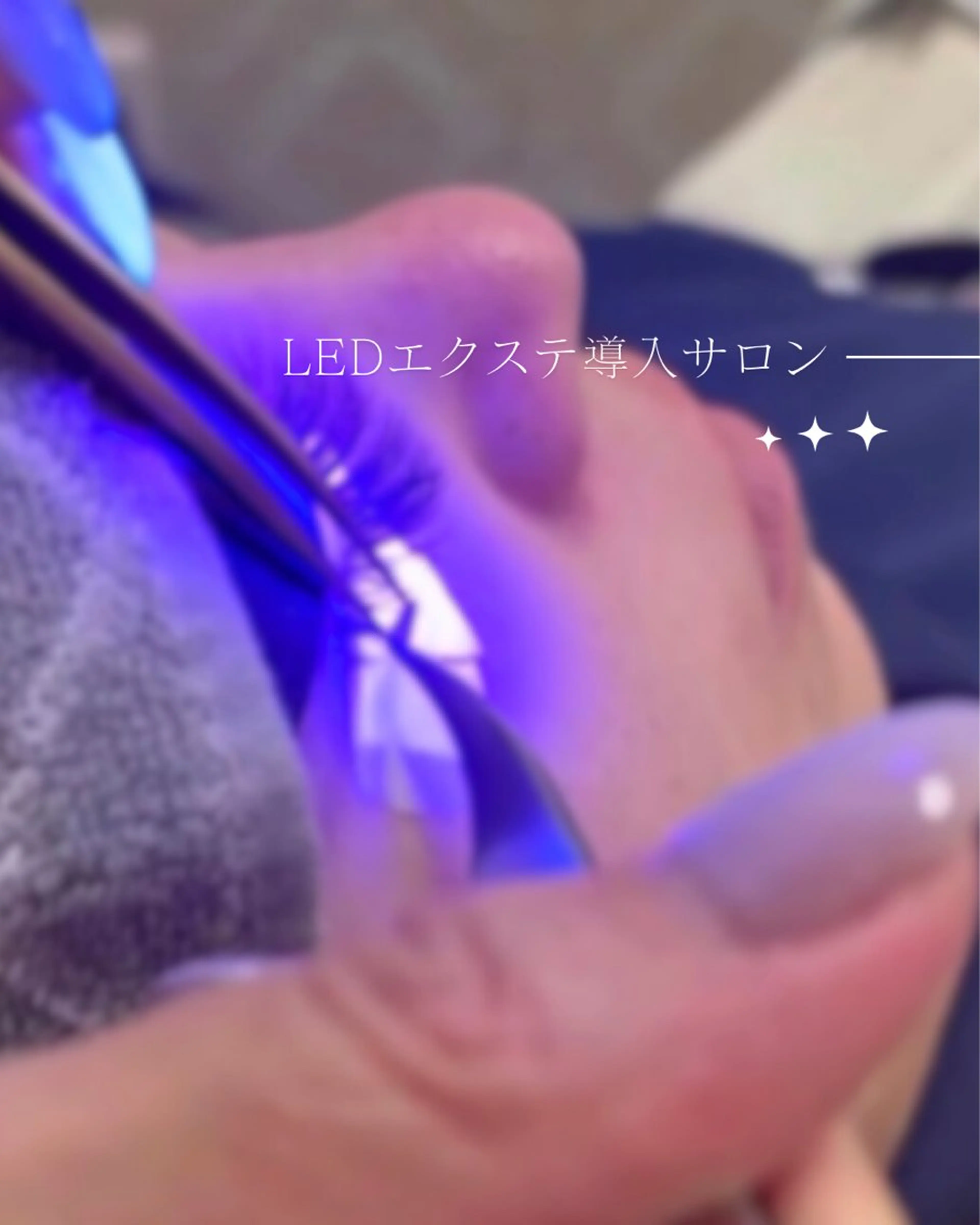 マツエク・マツパ マツエク M's 新小岩  ゴトウのエステ・リラクイメージ