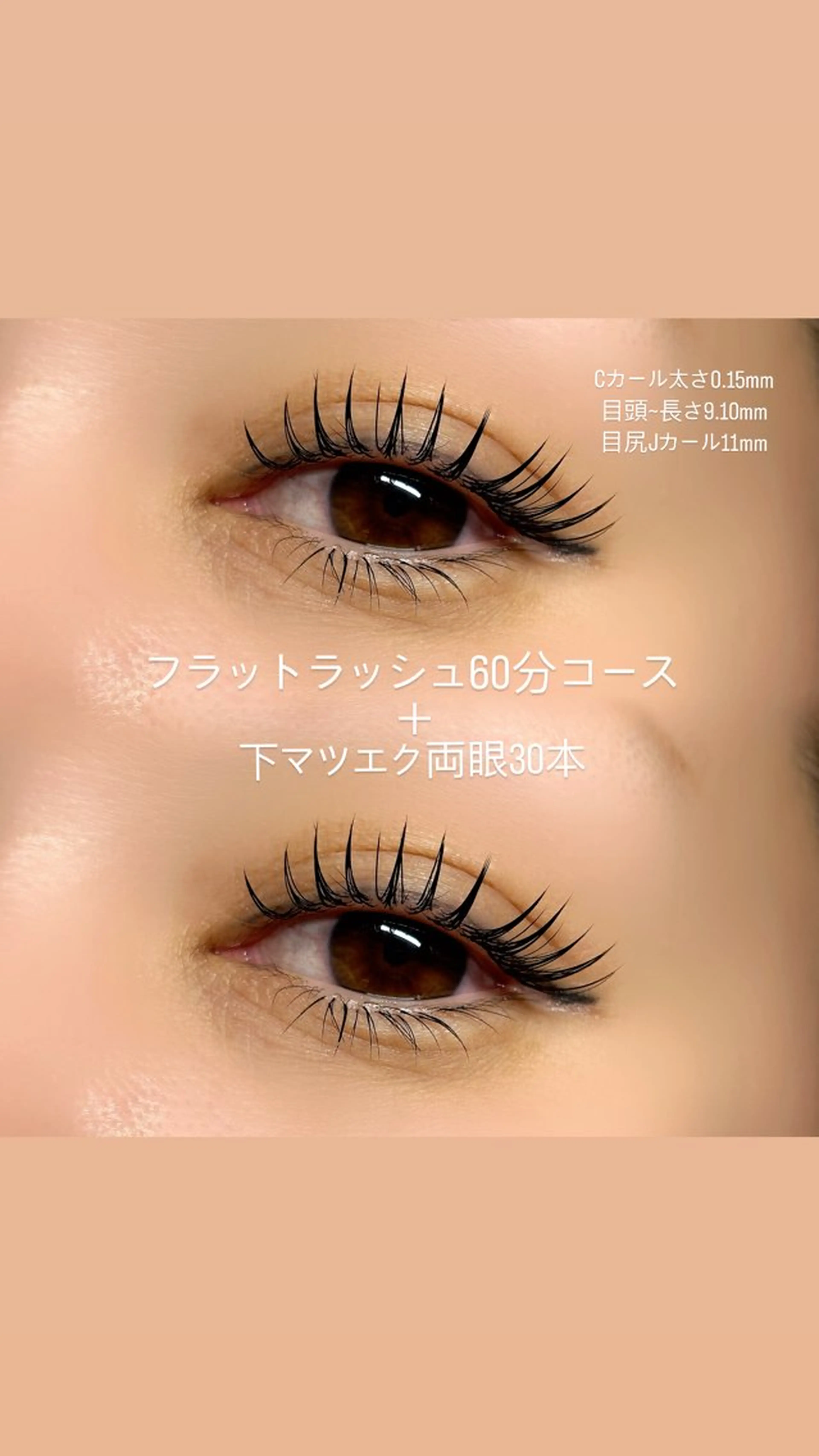 マツエク・マツパ マツエク AKl ꕤ︎︎·のマツエク・マツパデザイン