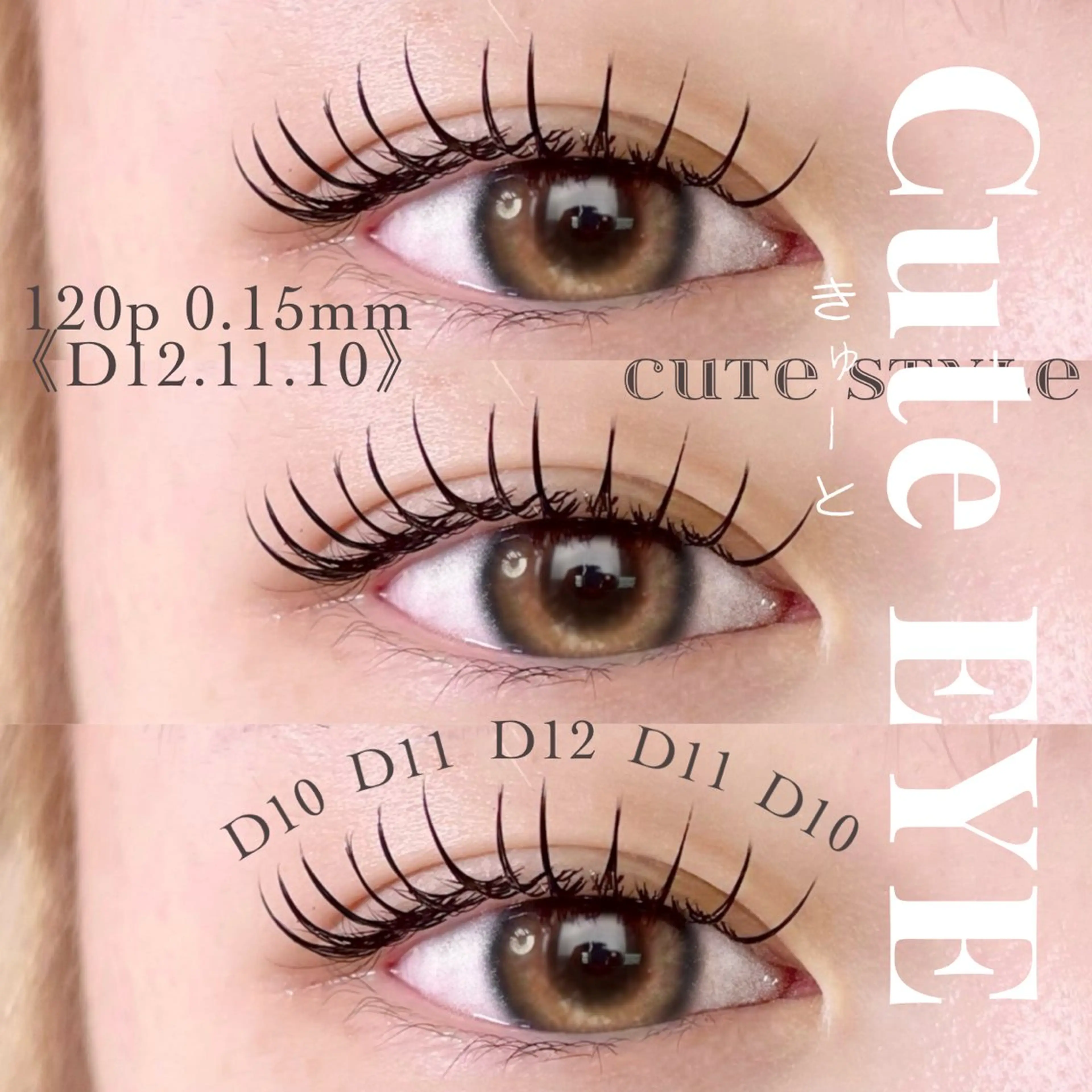 マツエク・マツパ 大阪梅田 SAKI 韓国風束感まつ毛のマツエク・マツパデザイン