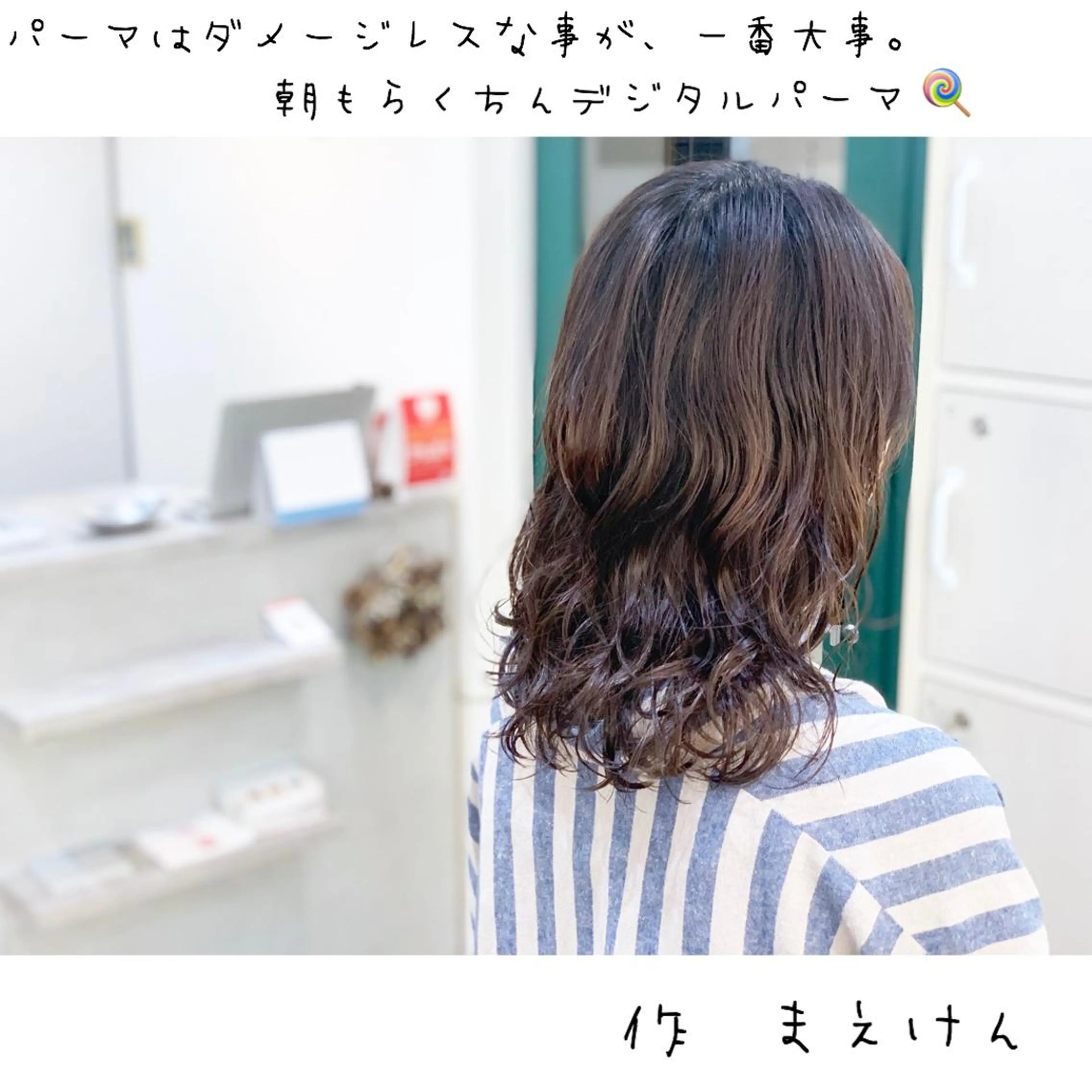 セミロング パーマ カット パーマ 前田 健太のヘアスタイル