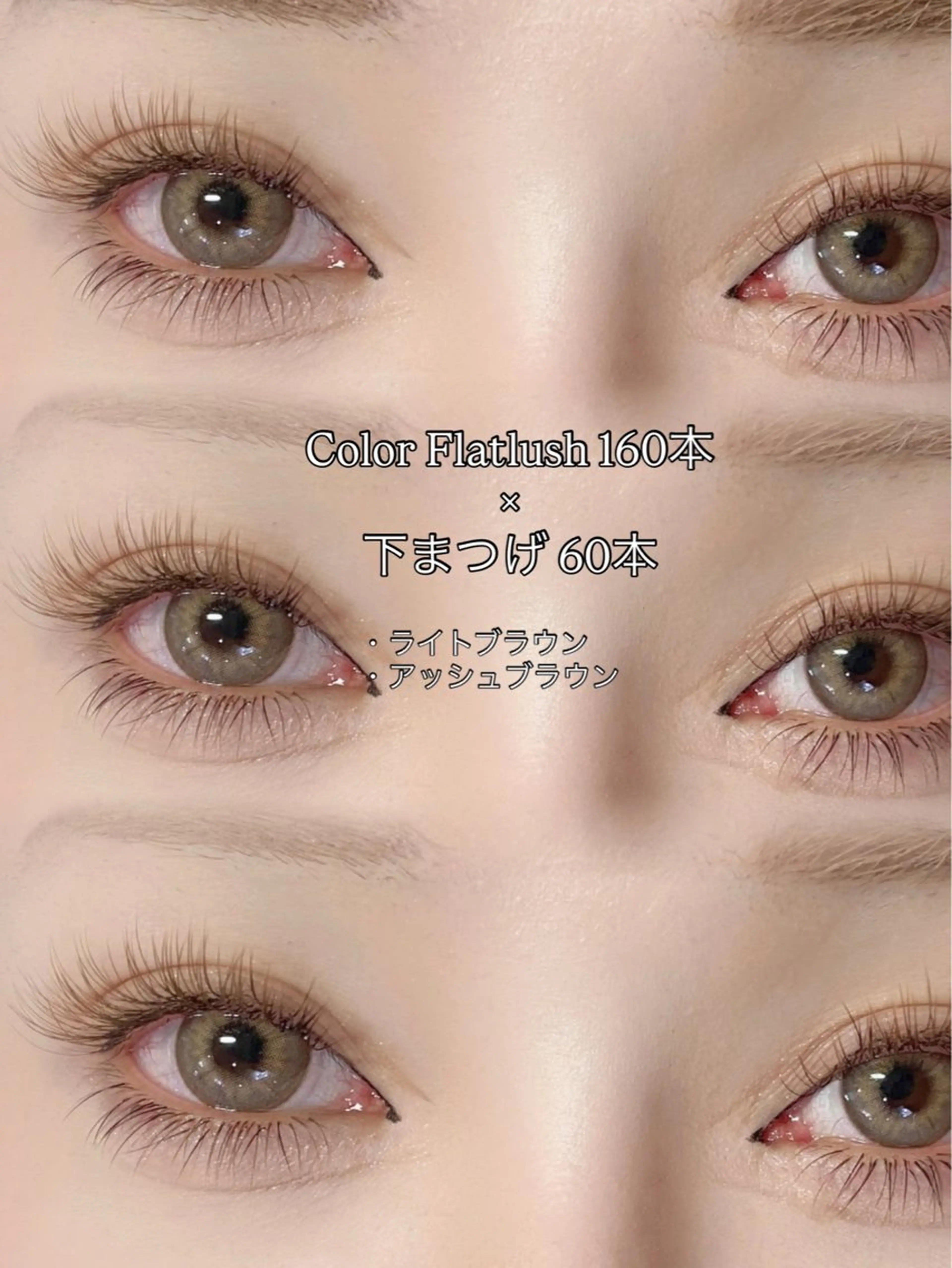 マツエク・マツパ マツエク 船橋 SHeLL Welina Aiのマツエク・マツパデザイン