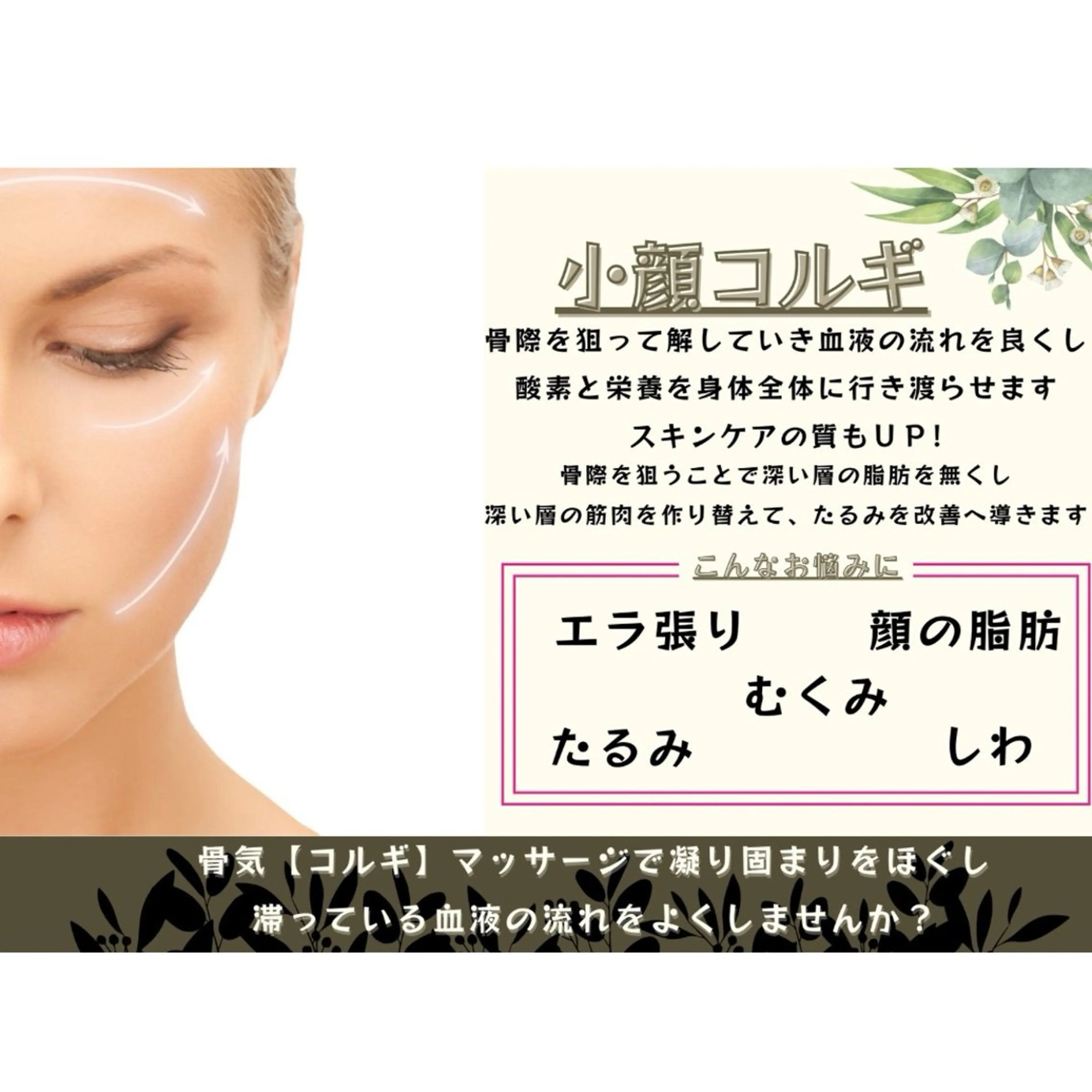 Nagi /心と身体、凪のときのエステ・リラクイメージ