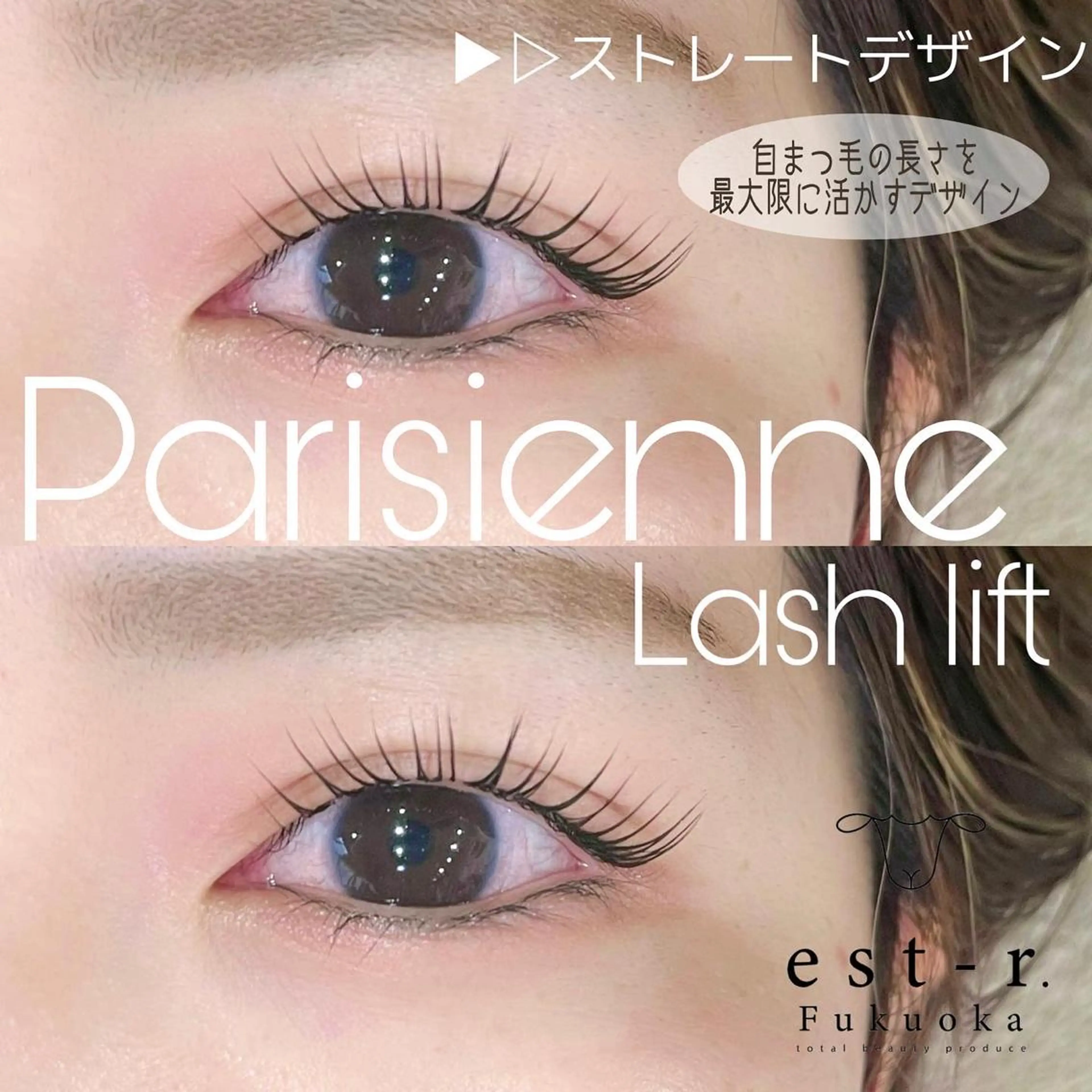 マツエク・マツパ 束感まつ毛 フラットラッシュ 韓国風マツエク パリジェンヌラッシュリフト まつげパーマ マツパ Riho/博多/ まつげパーマ/LEDのマツエク・マツパデザイン