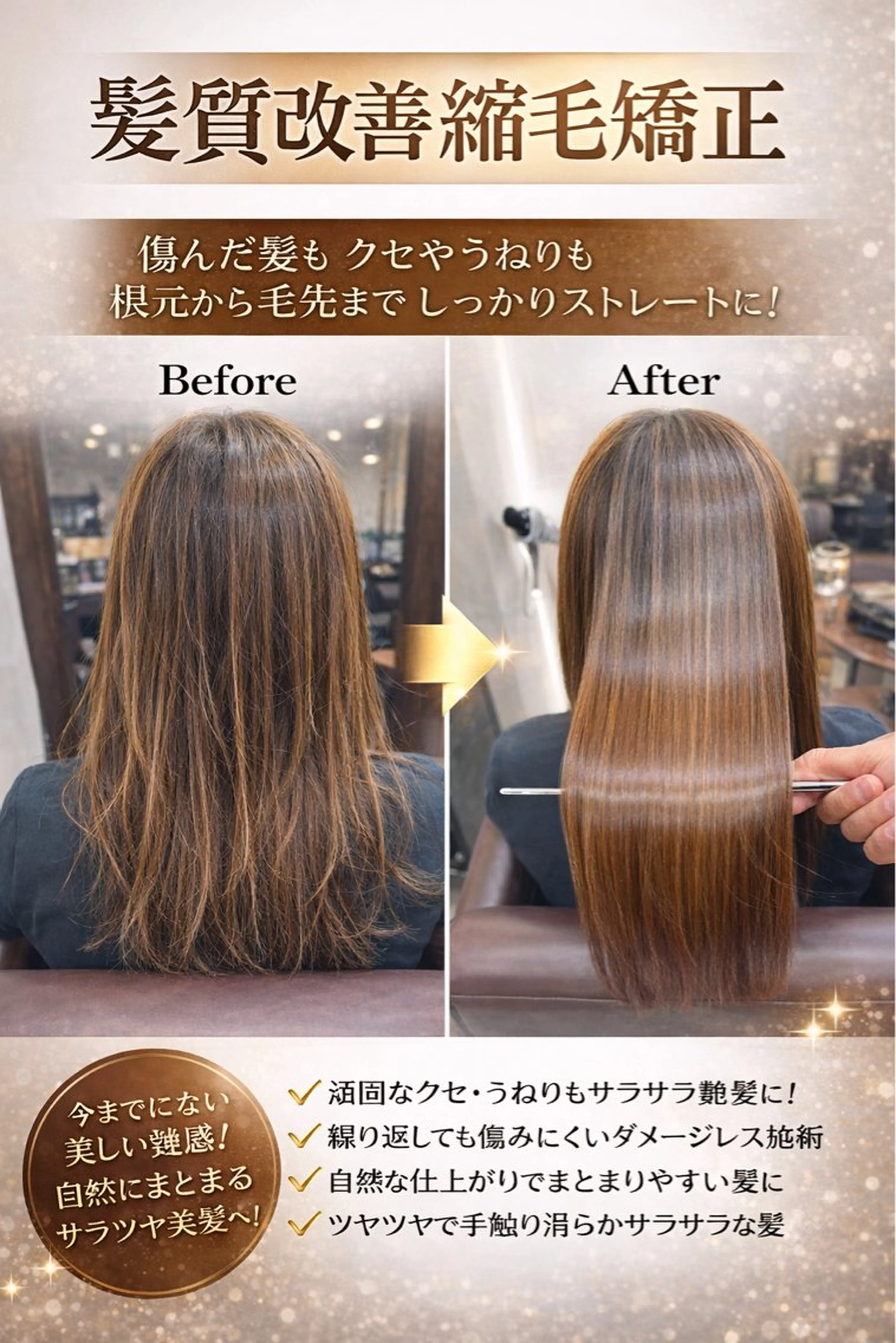 ロング カット 縮毛矯正 トリートメント 銀座　プロの髪質改善 ハシモトリュウタのヘアスタイル