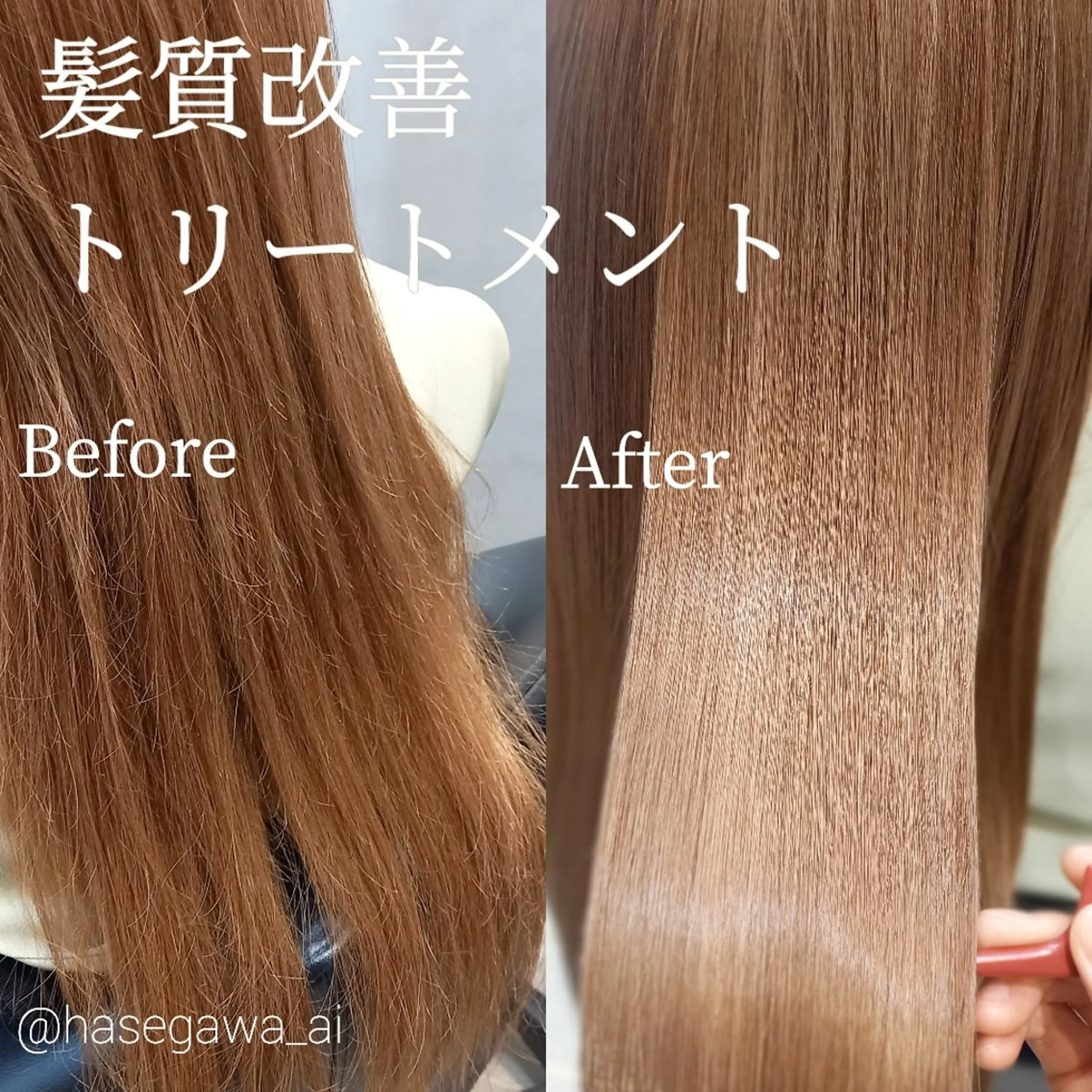 ロング 髪質改善 トリートメント トリートメント デザインカラー /aiのヘアスタイル
