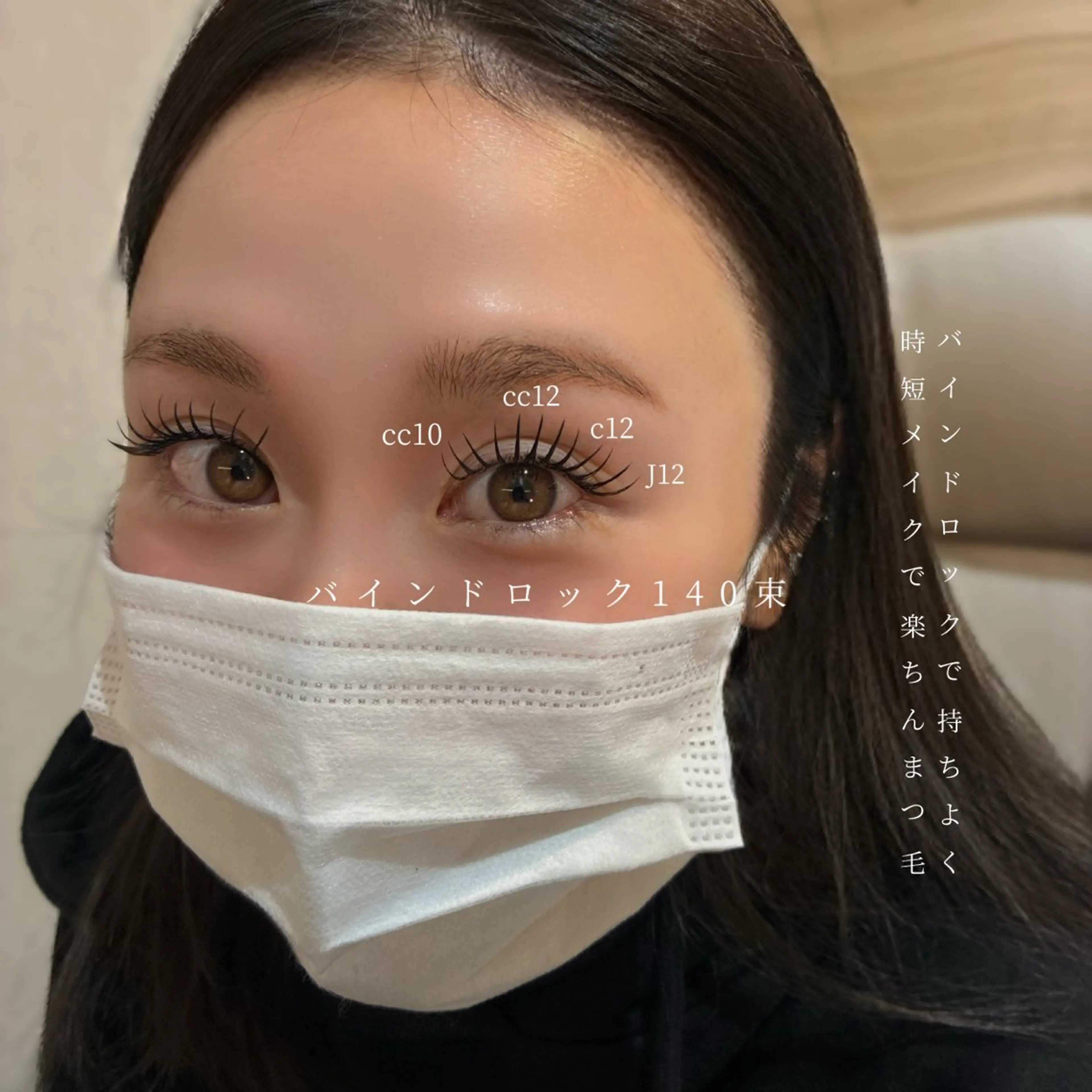 マツエク・マツパ バインドロック マツエク ELLY 🍸eyelly横浜のマツエク・マツパデザイン