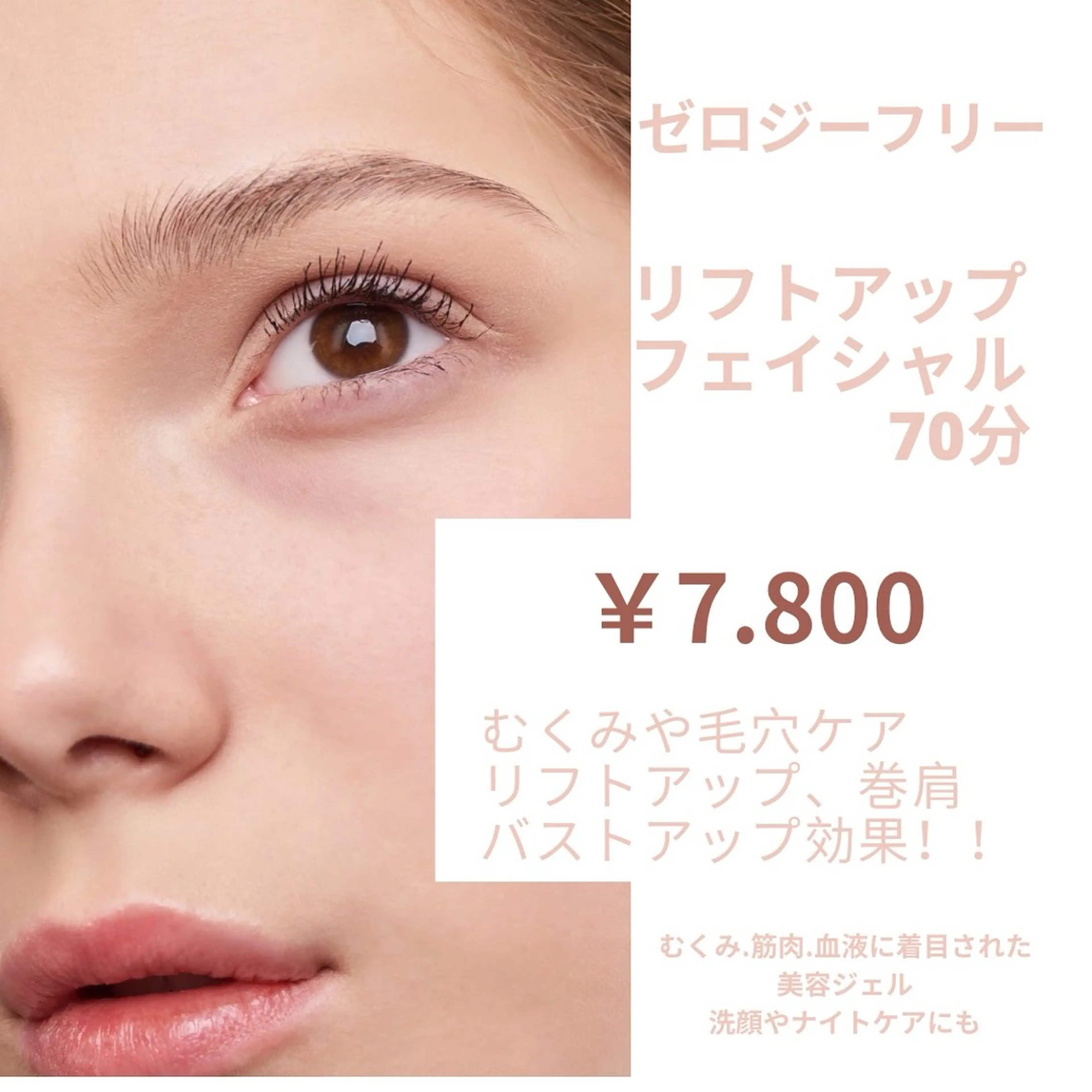 エフェクトスタジオ リラクゼーションのマツエク・マツパデザイン