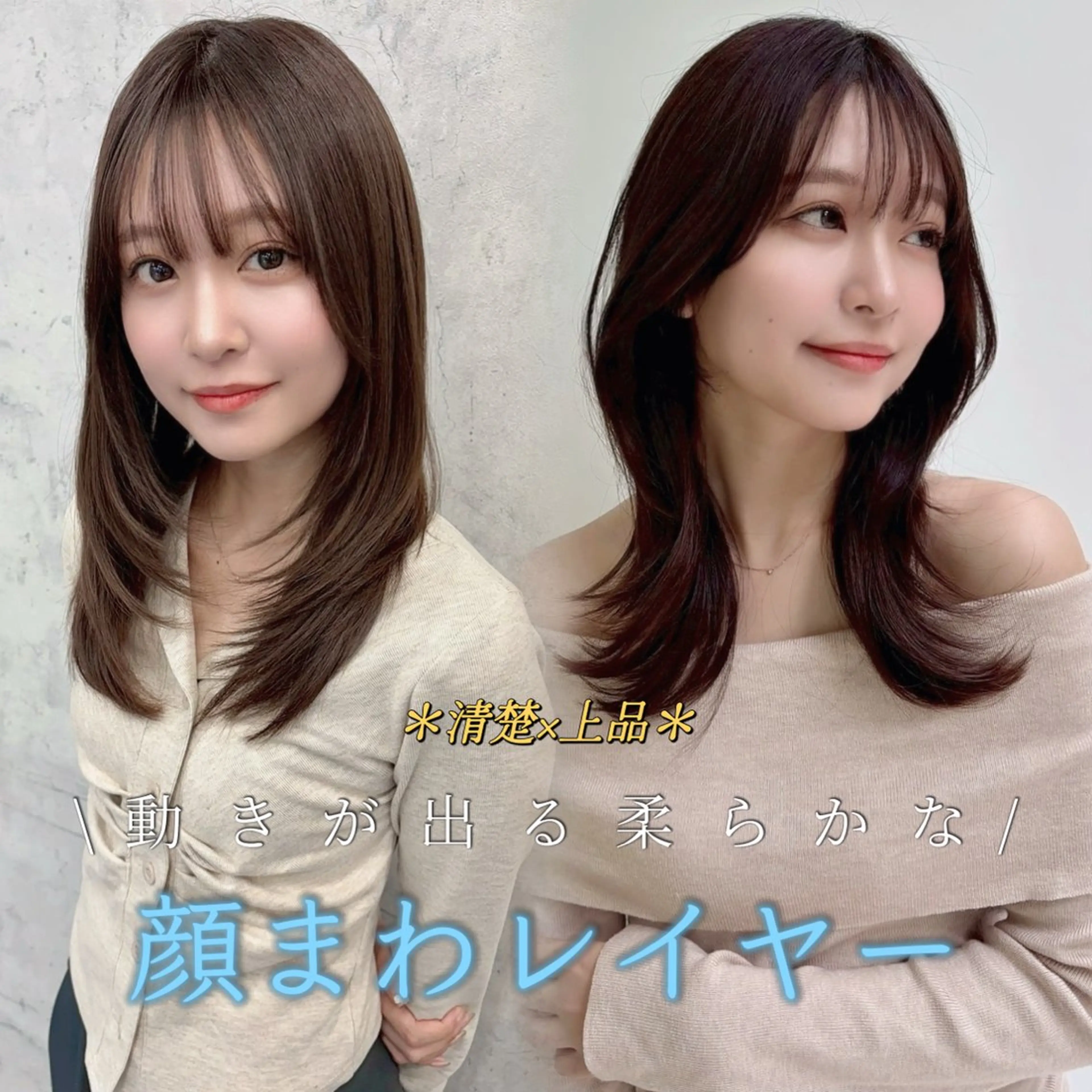 セミロング カラー カット ヘアカラー トリートメント レイヤー×顔周 り×髪質改善/MIUのヘアスタイル