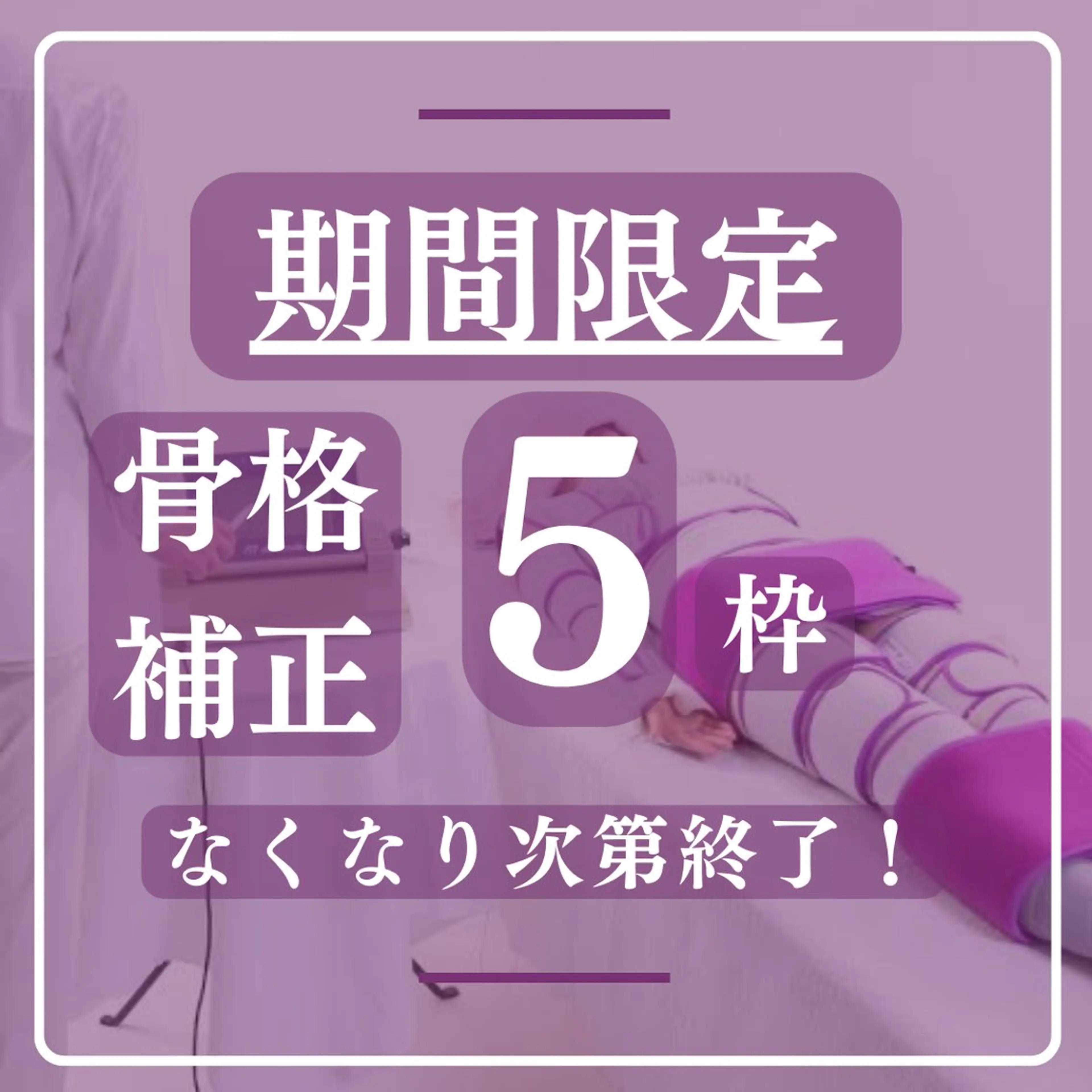 エステ リラク バスト専門&リラク ふじこのきもちのエステ・リラクイメージ