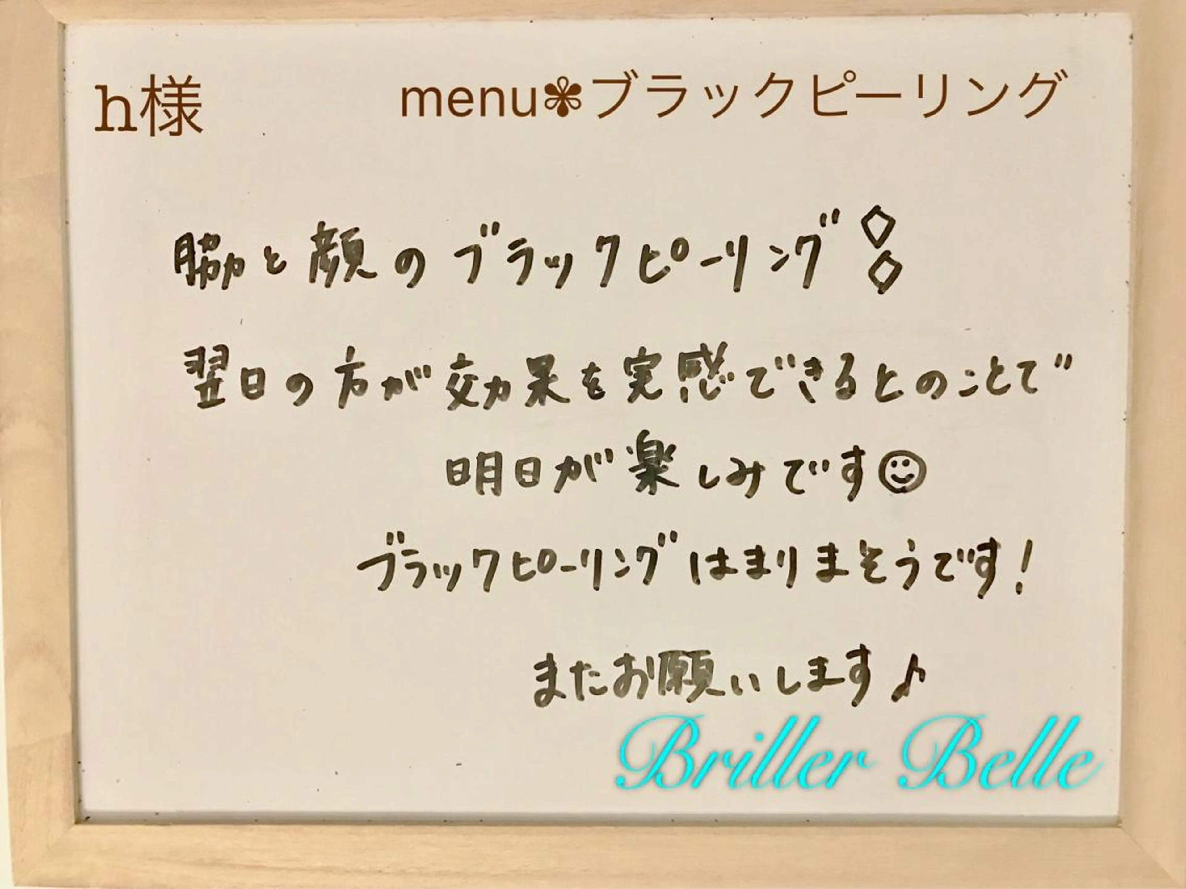 セレーネボーテプラス ローマピンク福岡のエステ・リラクイメージ