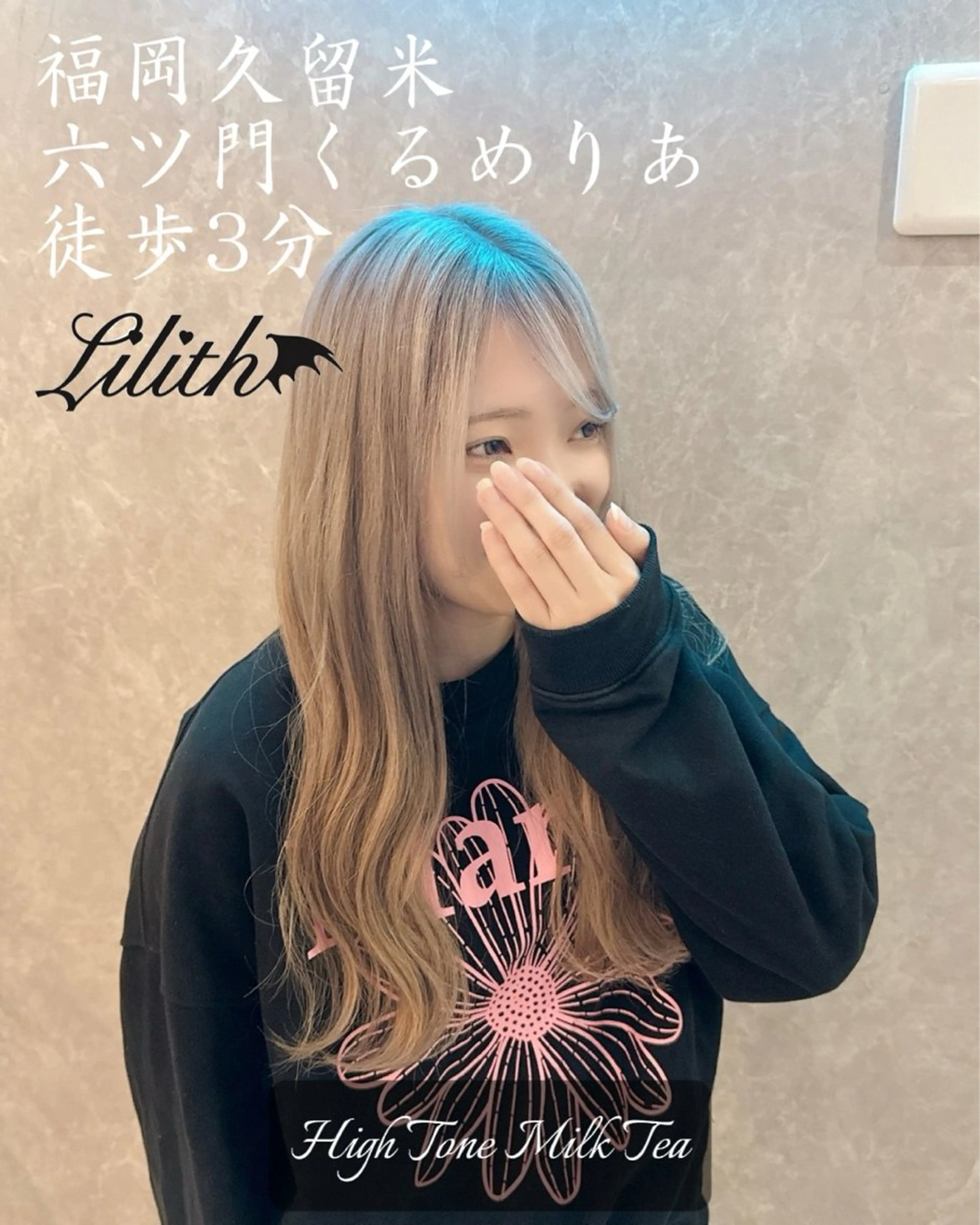 ロング カラー ブリーチ ケアブリーチ デザインカラー ハイトーンカラー 髪質改善 ヘアカラー トリートメント Lilith所属・デザインカラー 髪質改善Lilithのその他イメージ