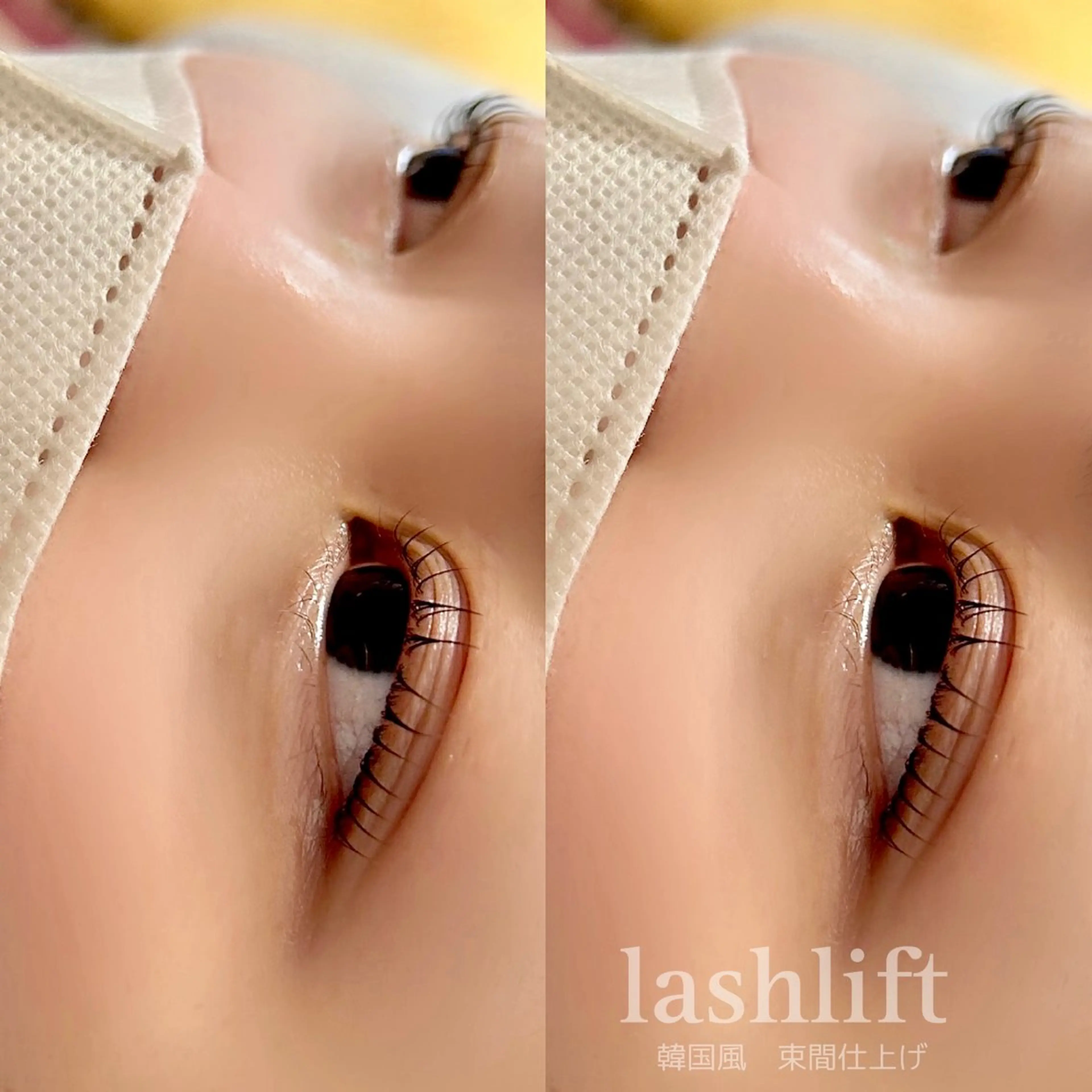 🔶【Open記念価格】上下まつげパーマの写真