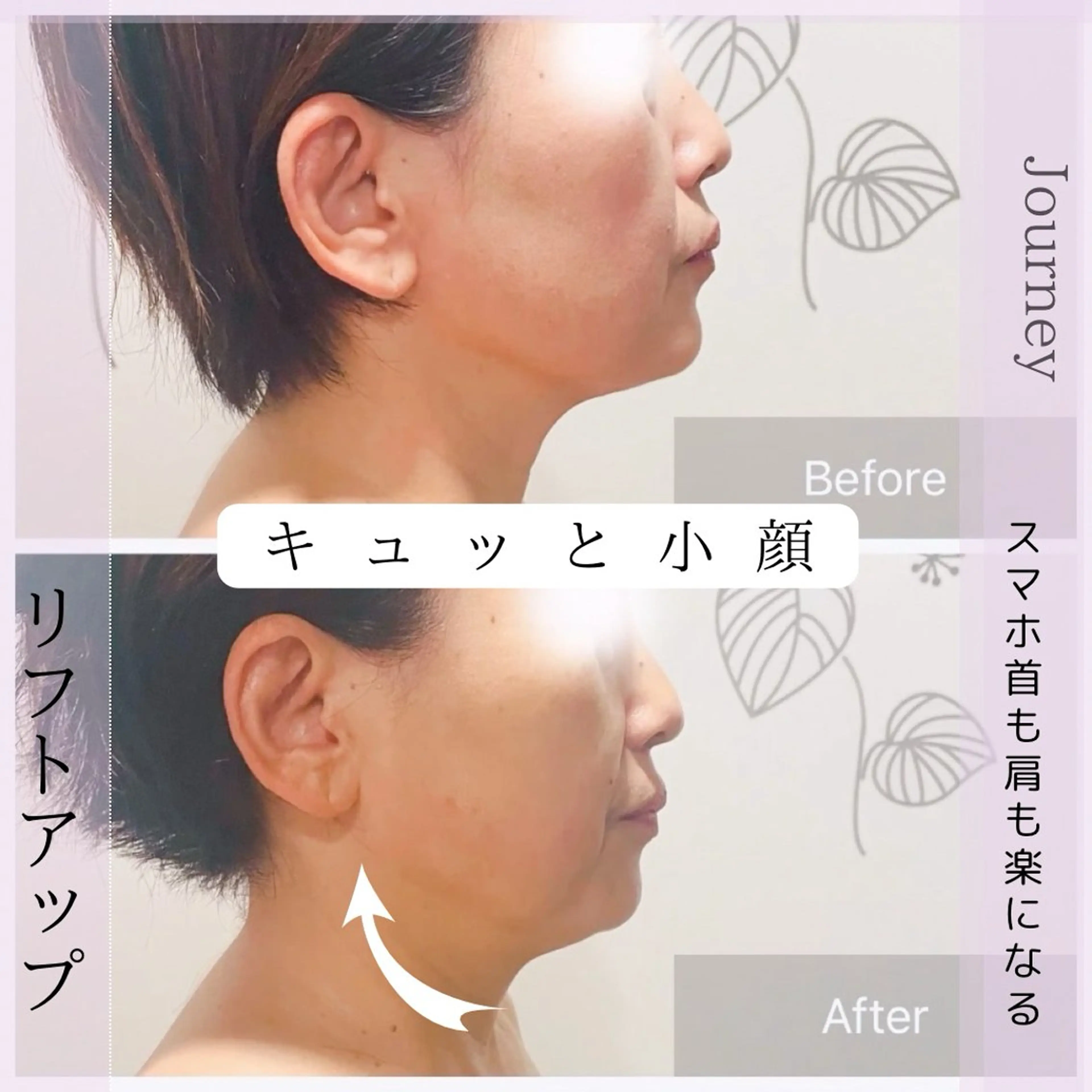 エステ リラク 小顔＆ボディ Journeyのエステ・リラクイメージ