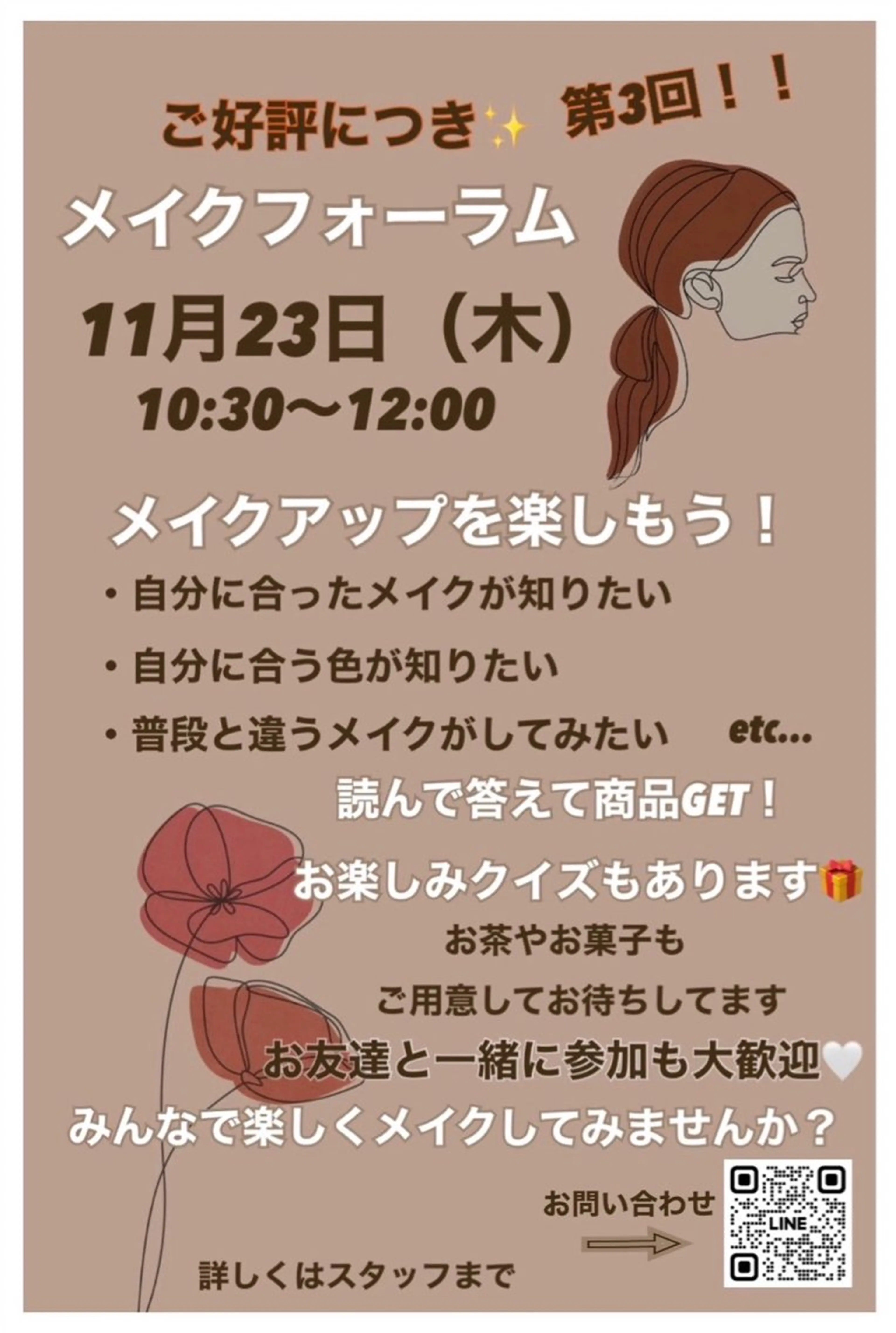 杉本 美紀のエステ・リラクイメージ