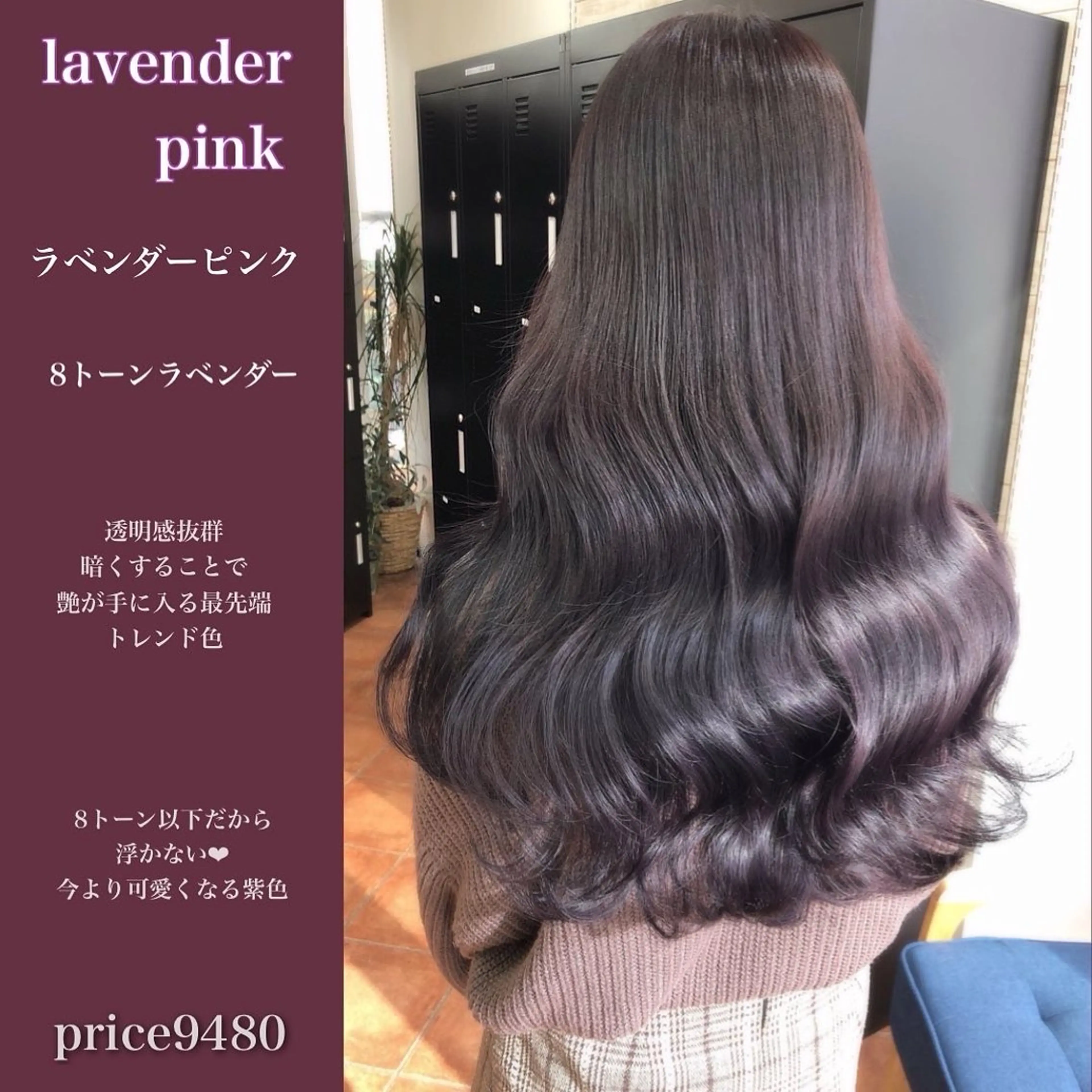 ロング カラー ブリーチ ラベンダーカラー ブリーチなしカラー 🍒暖色🍒ブリーチ なしカラー/たくみ。のヘアスタイル