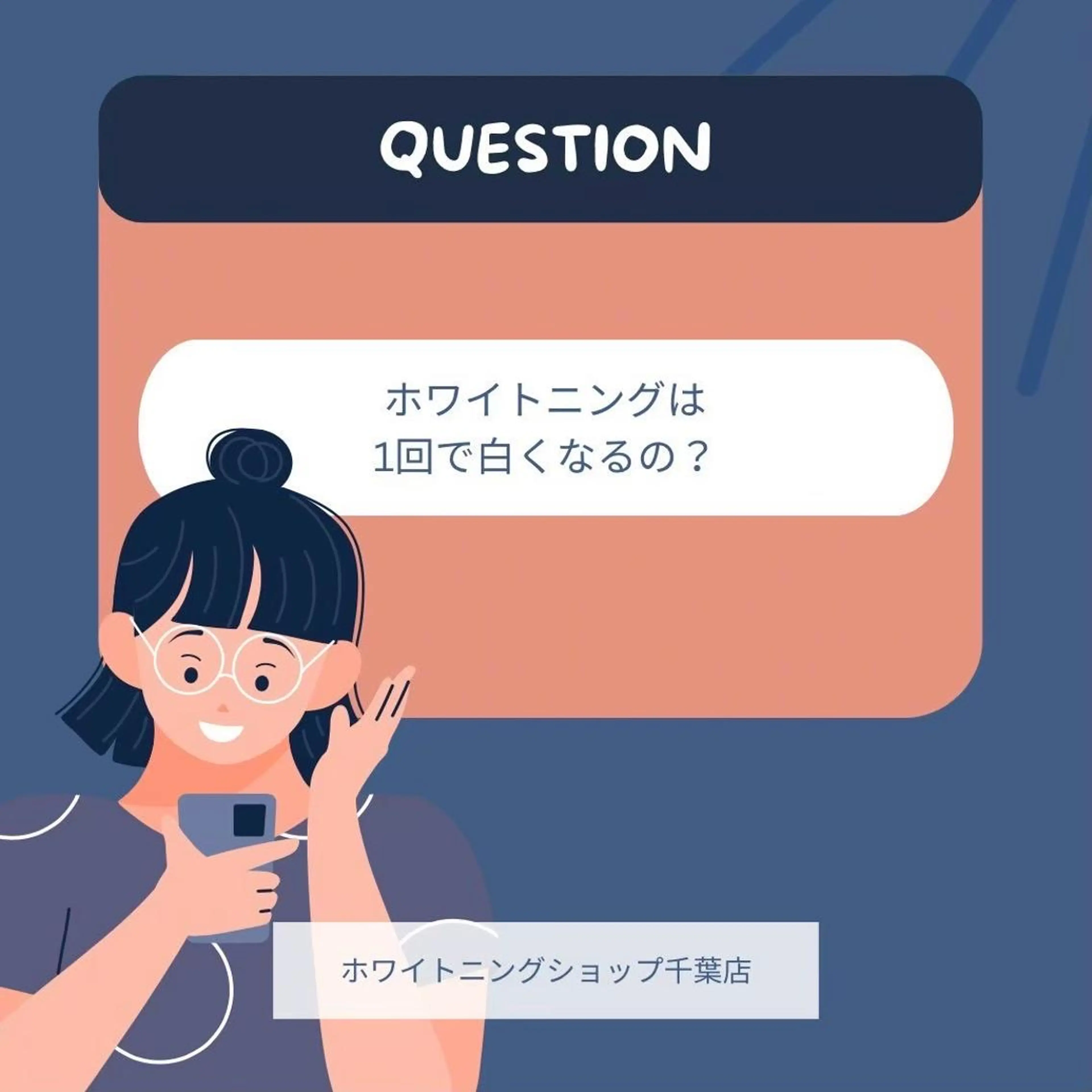 メンズ その他 ホワイトニング ショップ千葉店のその他イメージ