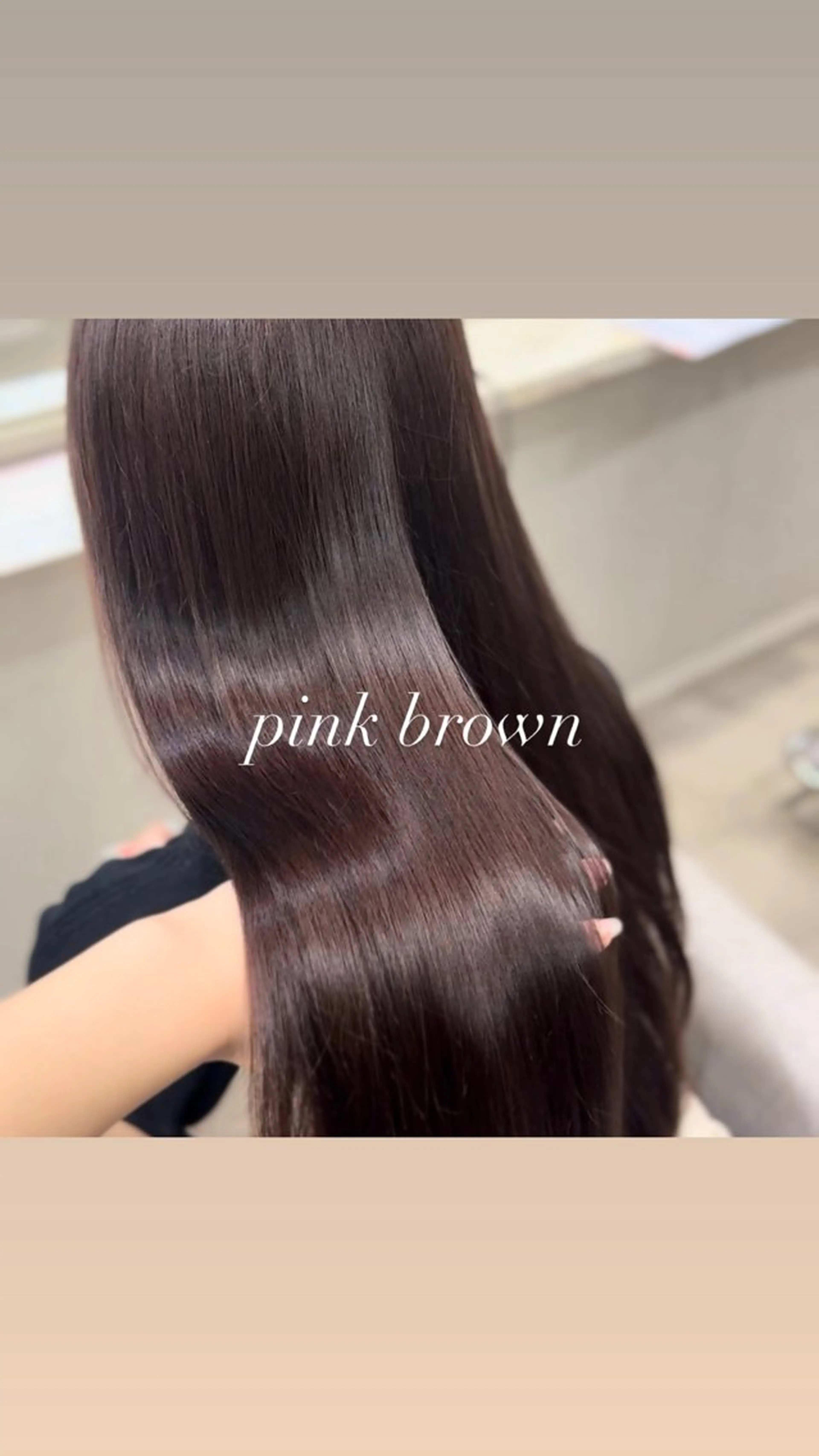 ロング カラー ブラウンカラー ピンクカラー ピンクブラウン 🎀髪質改善/艶カラ ー/大宮/そら🎀のヘアスタイル