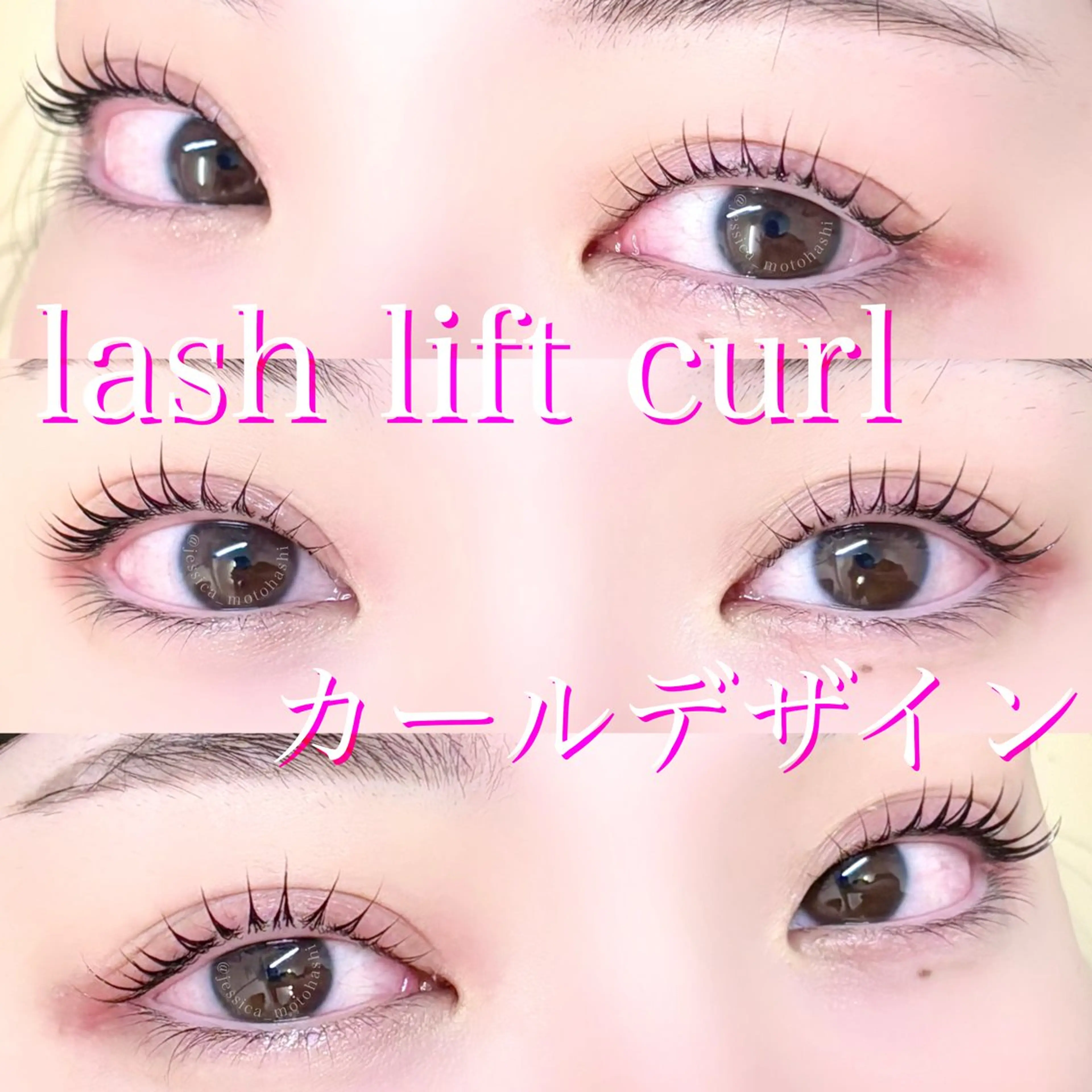 マツエク・マツパ Laul🦖 Motohashiのマツエク・マツパデザイン