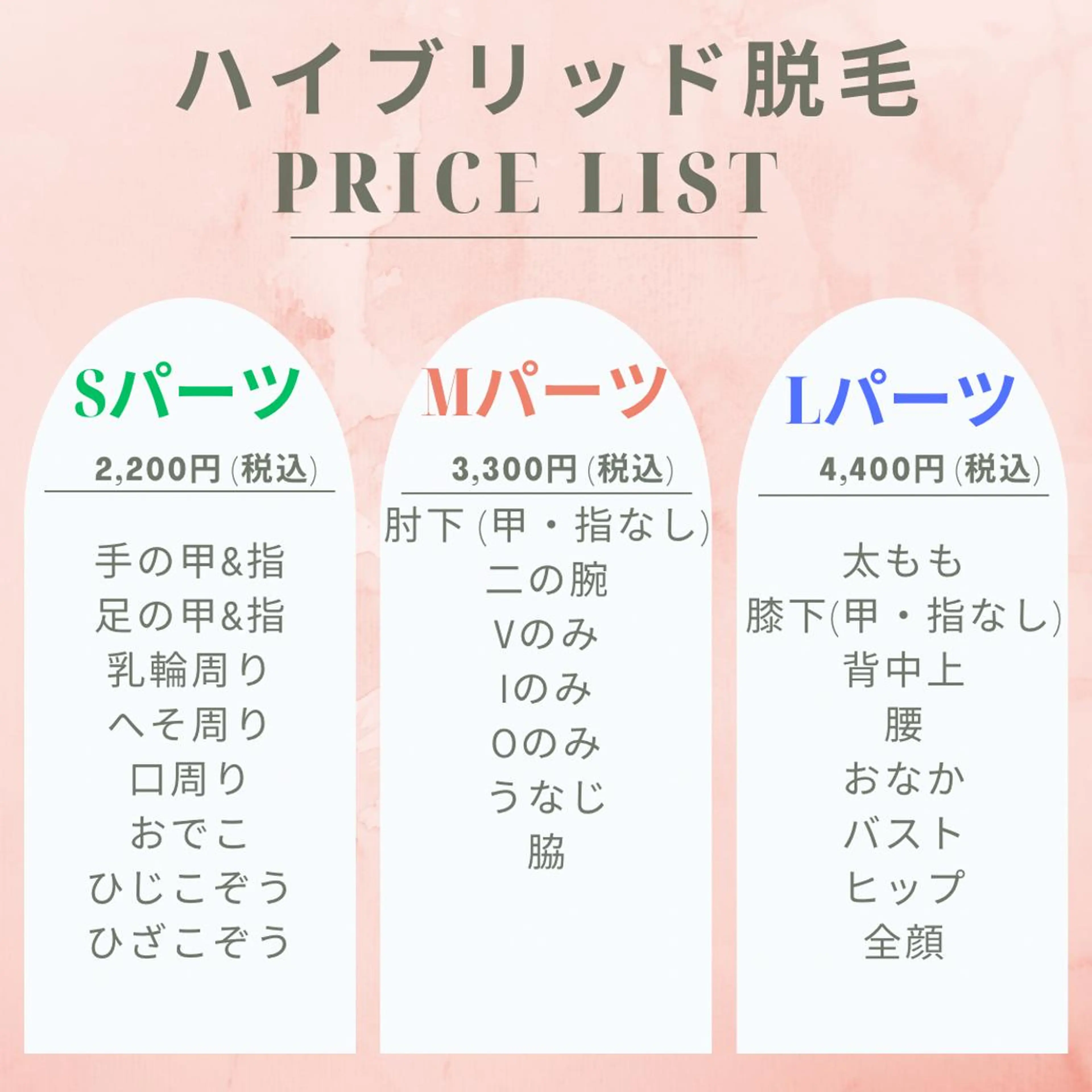 メンズ キッズ STELLAR. 谷岡恵里香のエステ・リラクイメージ