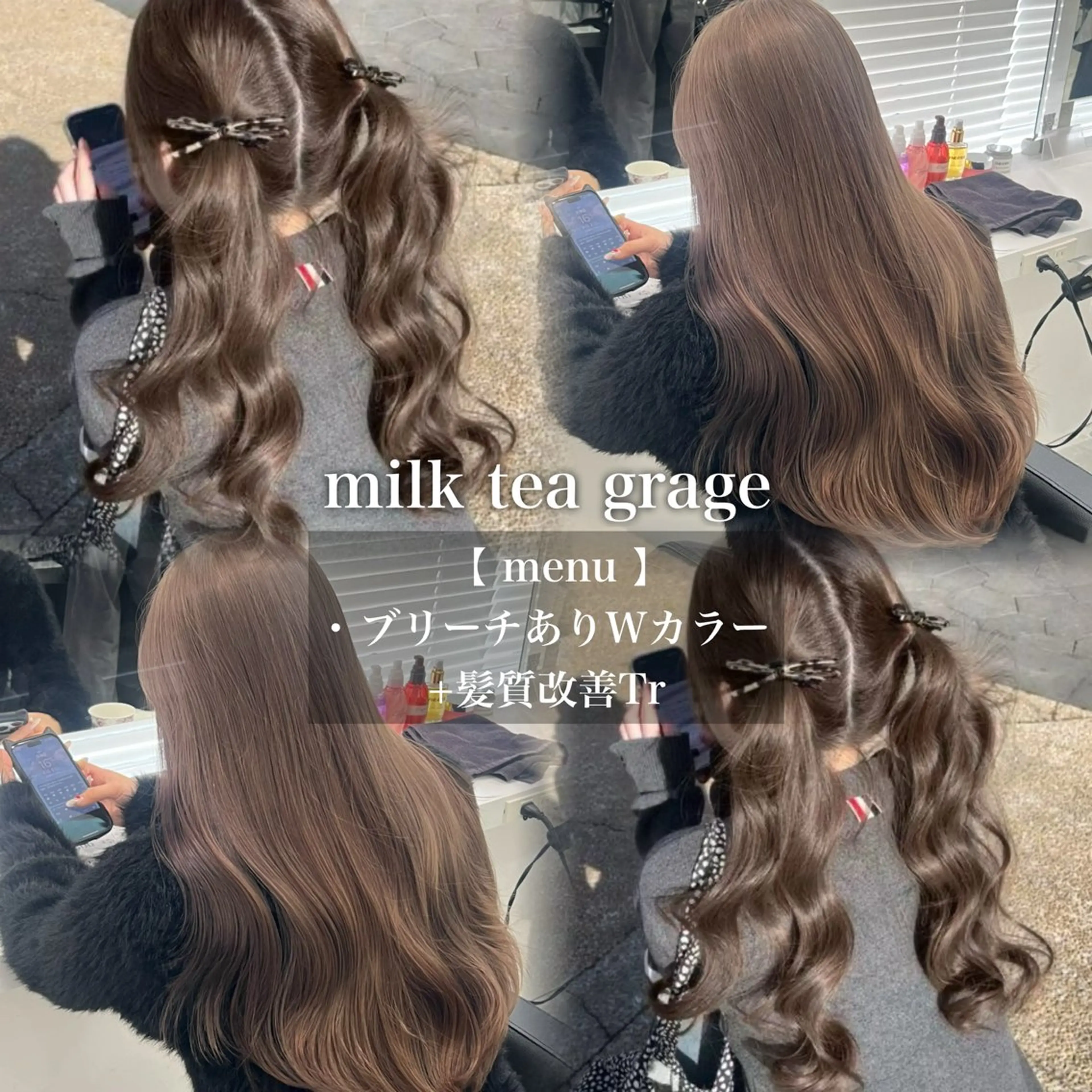 カラー ヘアカラー トリートメント 🩶透明感ダブル カラー🩶 maoのヘアスタイル