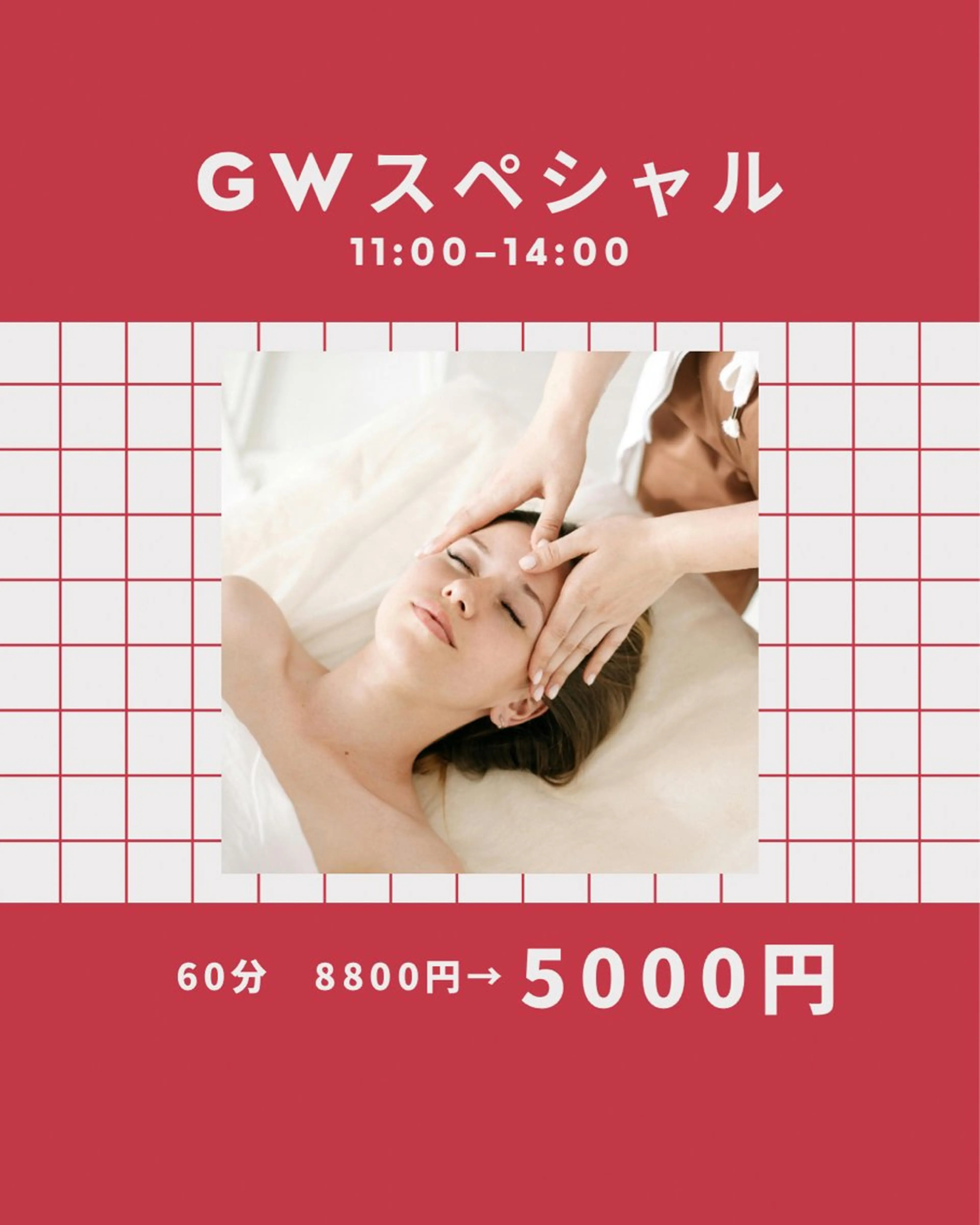 GWスペシャルクーポン❣️リンパマッサージ60分の写真