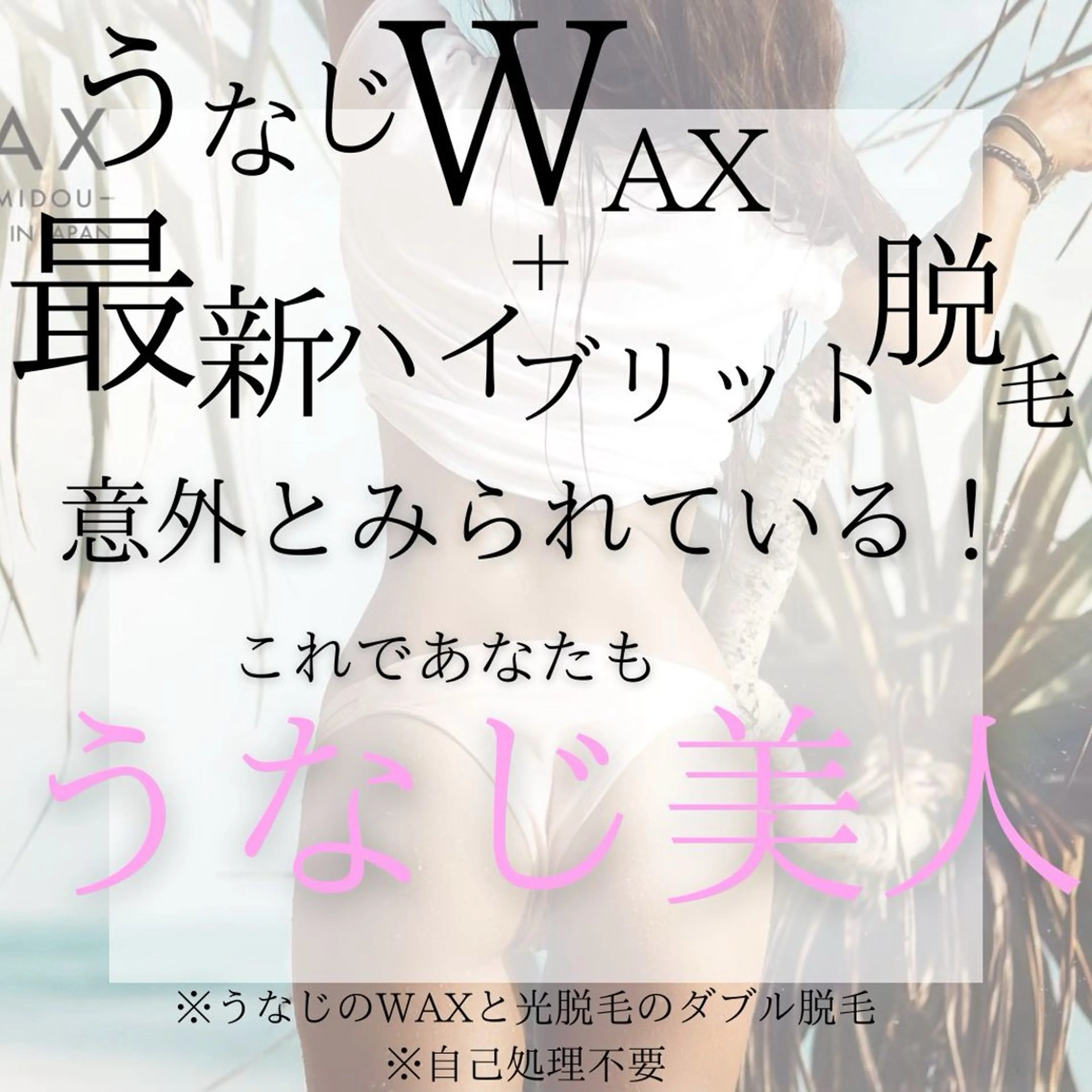 ESTEMO|美肌× 脱毛専門サロンのエステ・リラクイメージ