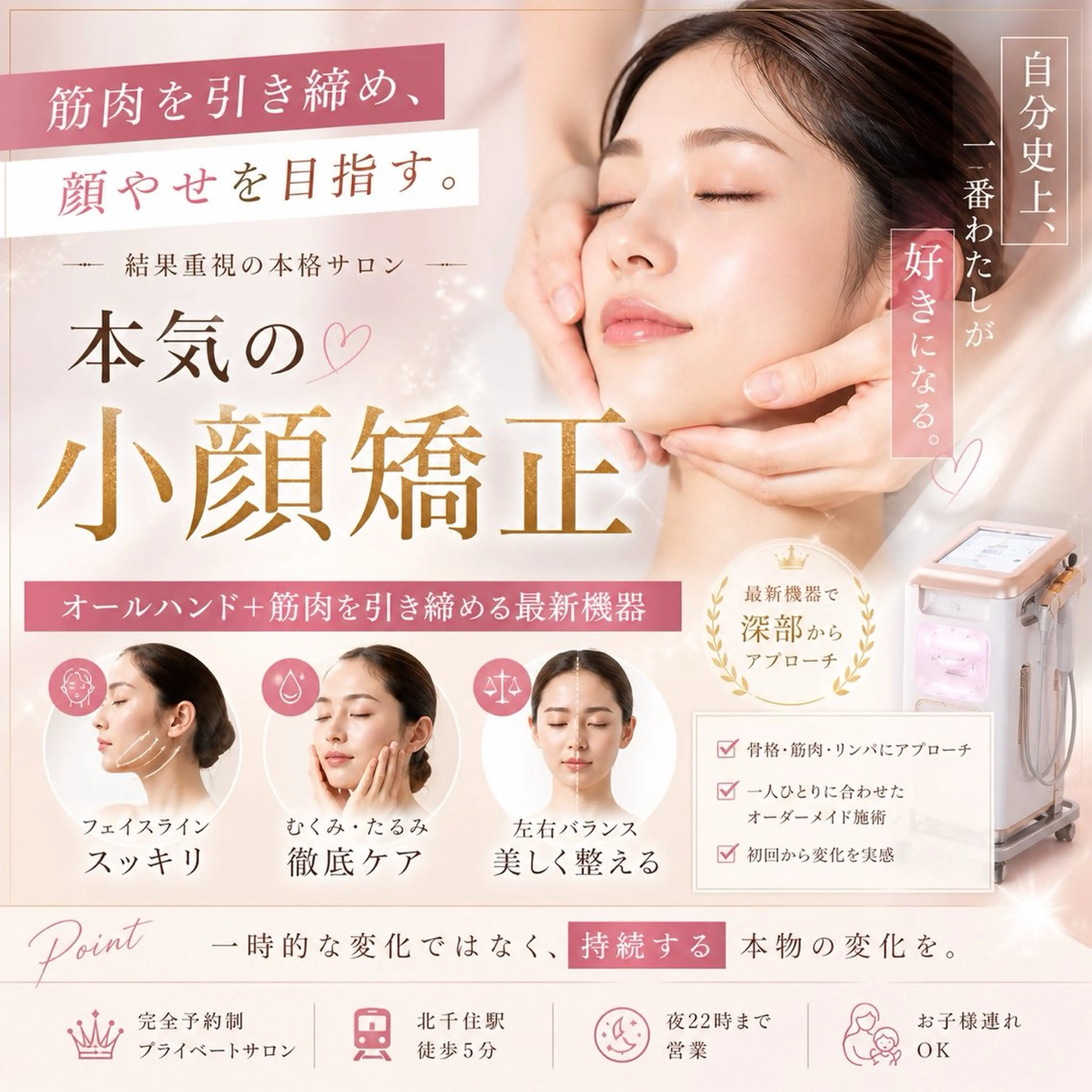 【歴13年】劇的小顔 D rマジックタッチのエステ・リラクイメージ