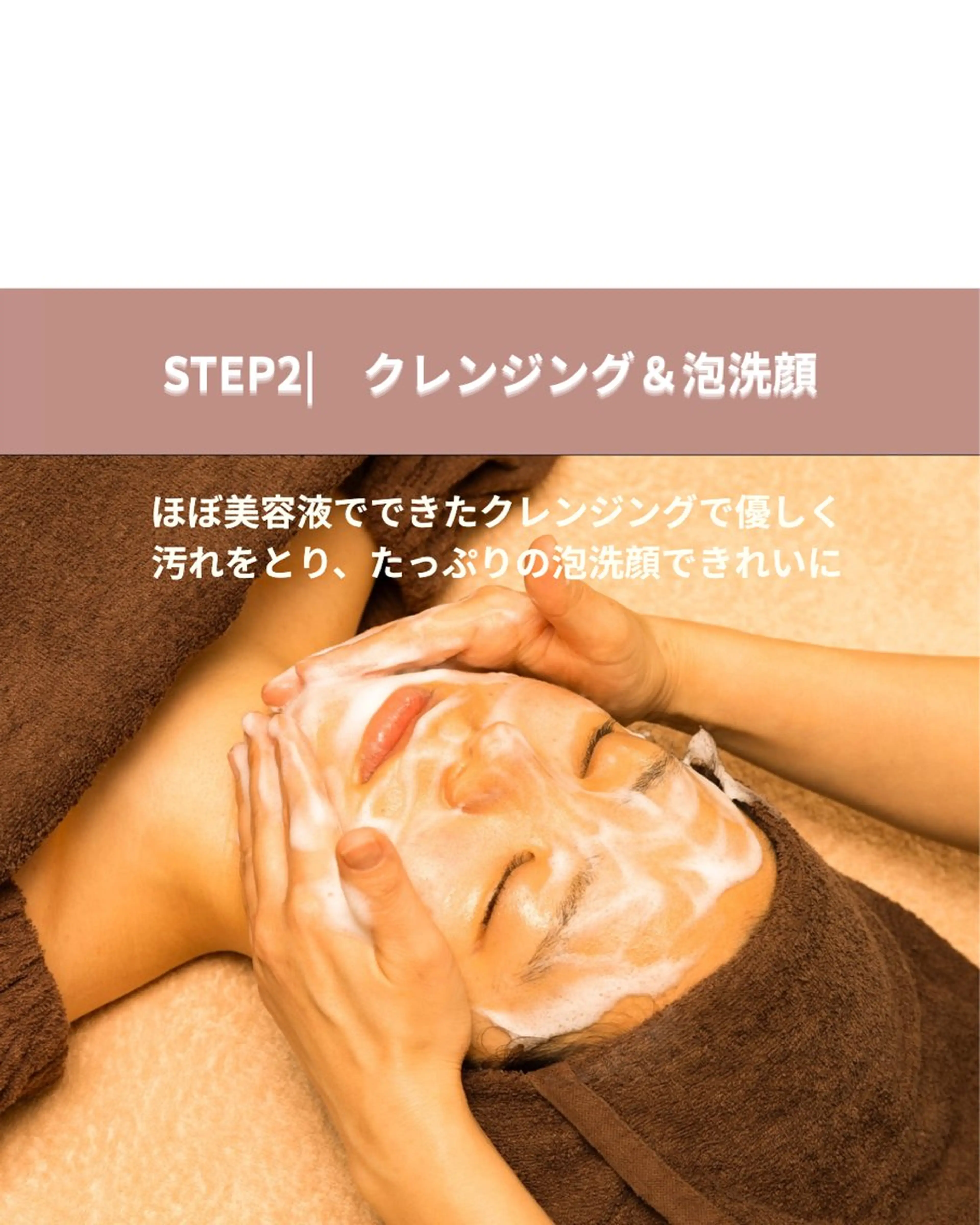 1000円体験 ふわとろリンパケアのエステ・リラクイメージ