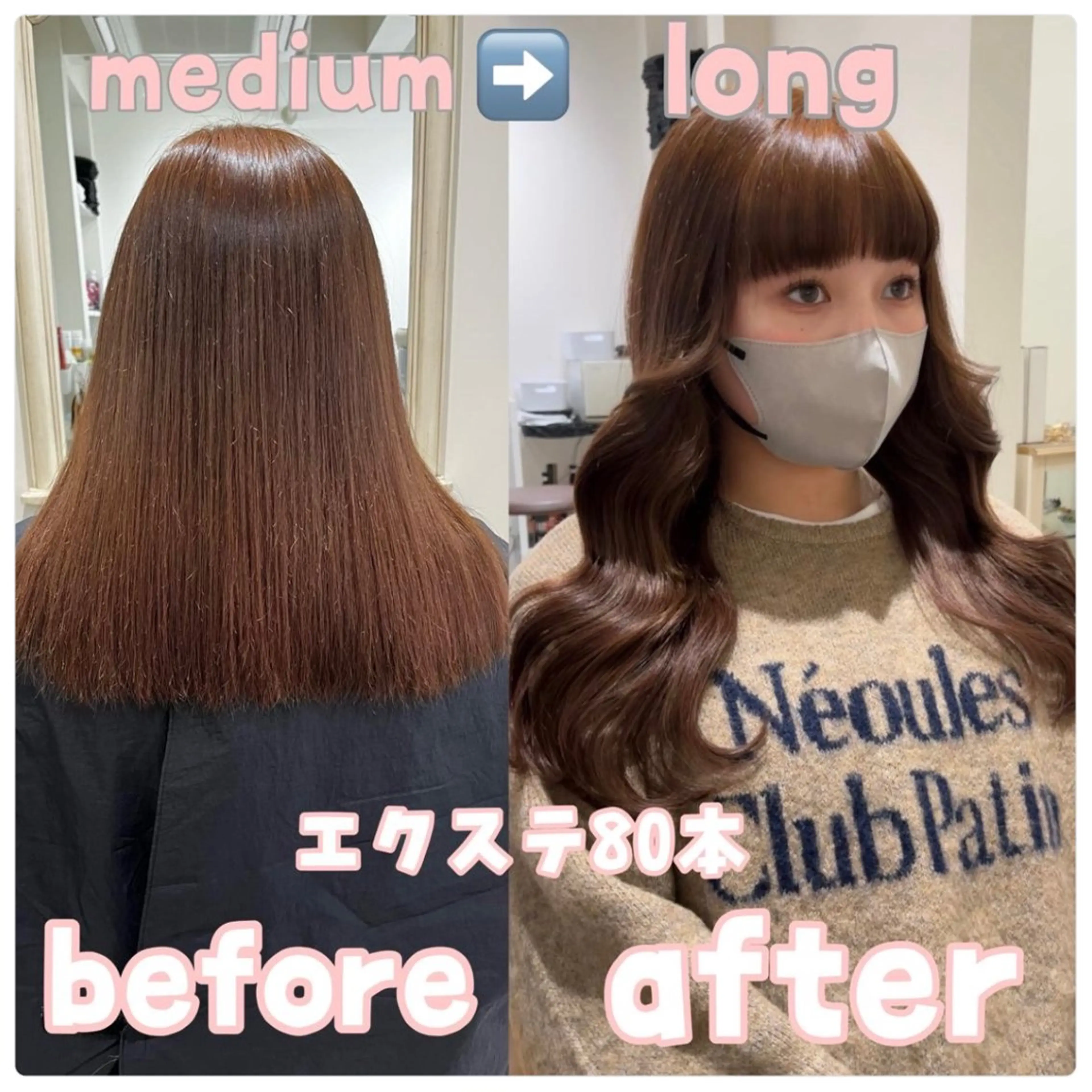 ロング カラー カット エクステ MOE🐈‍⬛🎀 エクステ/ワンホンのヘアスタイル