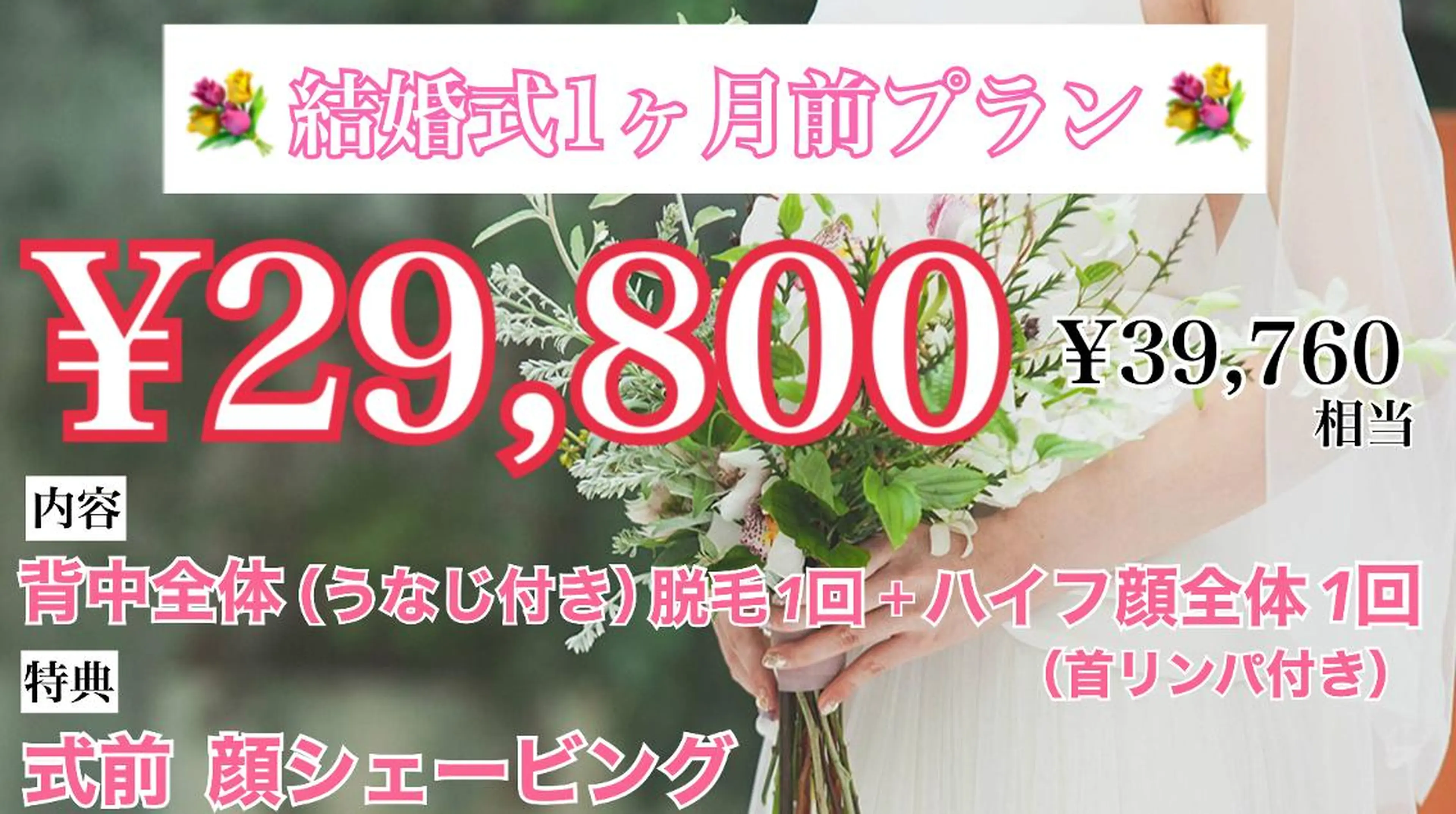 マツエク・マツパ アイブロウ メンズ 結婚式・ブライダル ビューティーサロン リノアのエステ・リラクイメージ