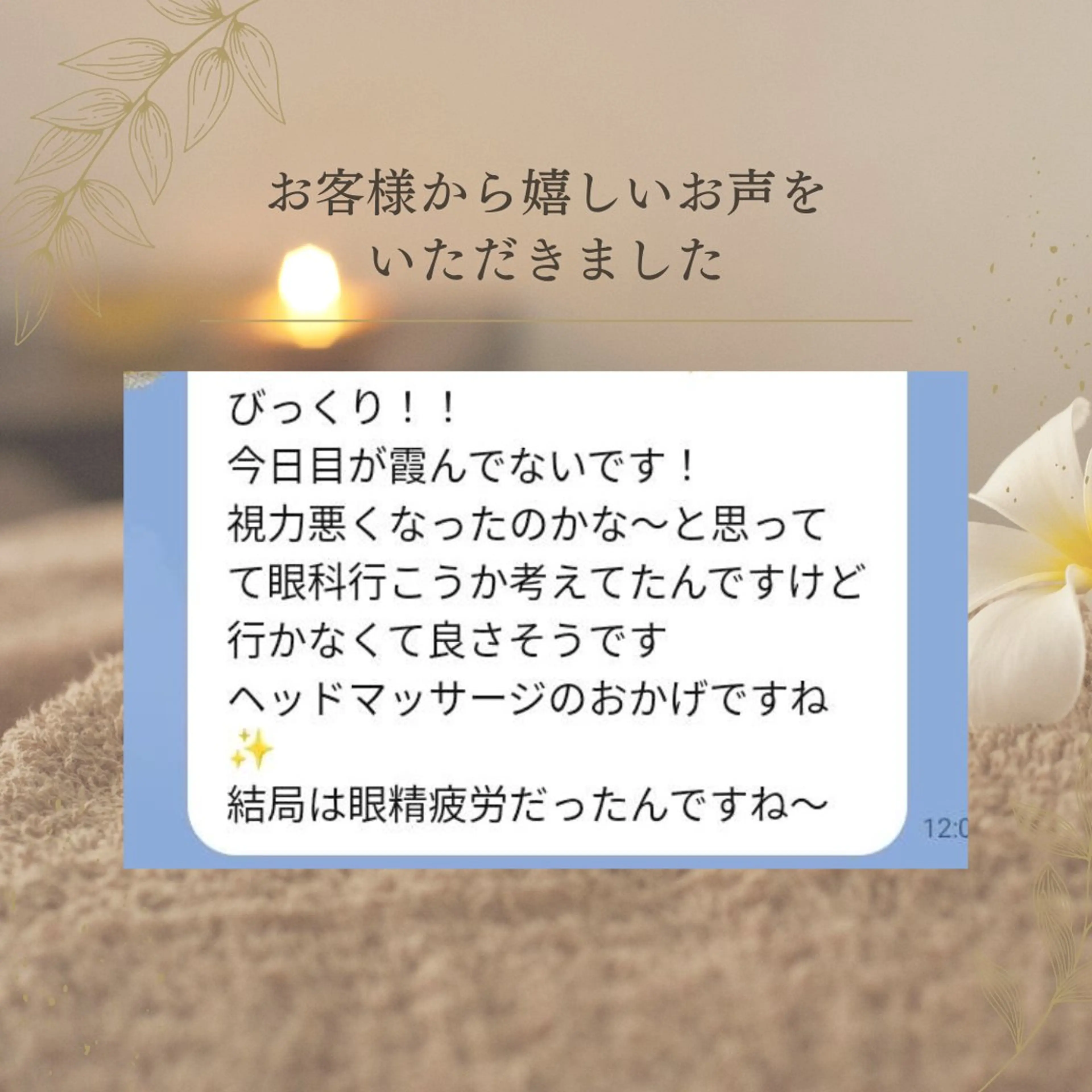 エステ リラク Private SalonOboraのエステ・リラクイメージ