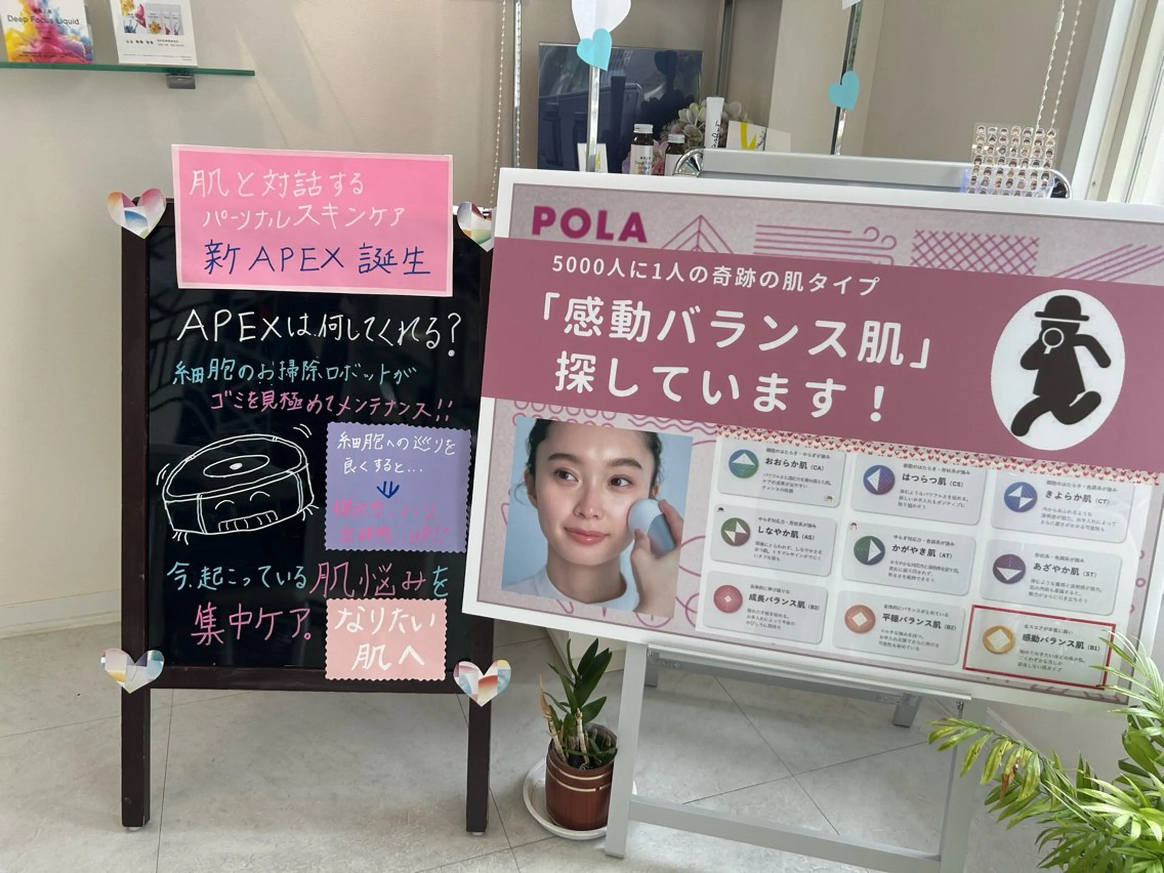 POLA 大原のエステ・リラクイメージ