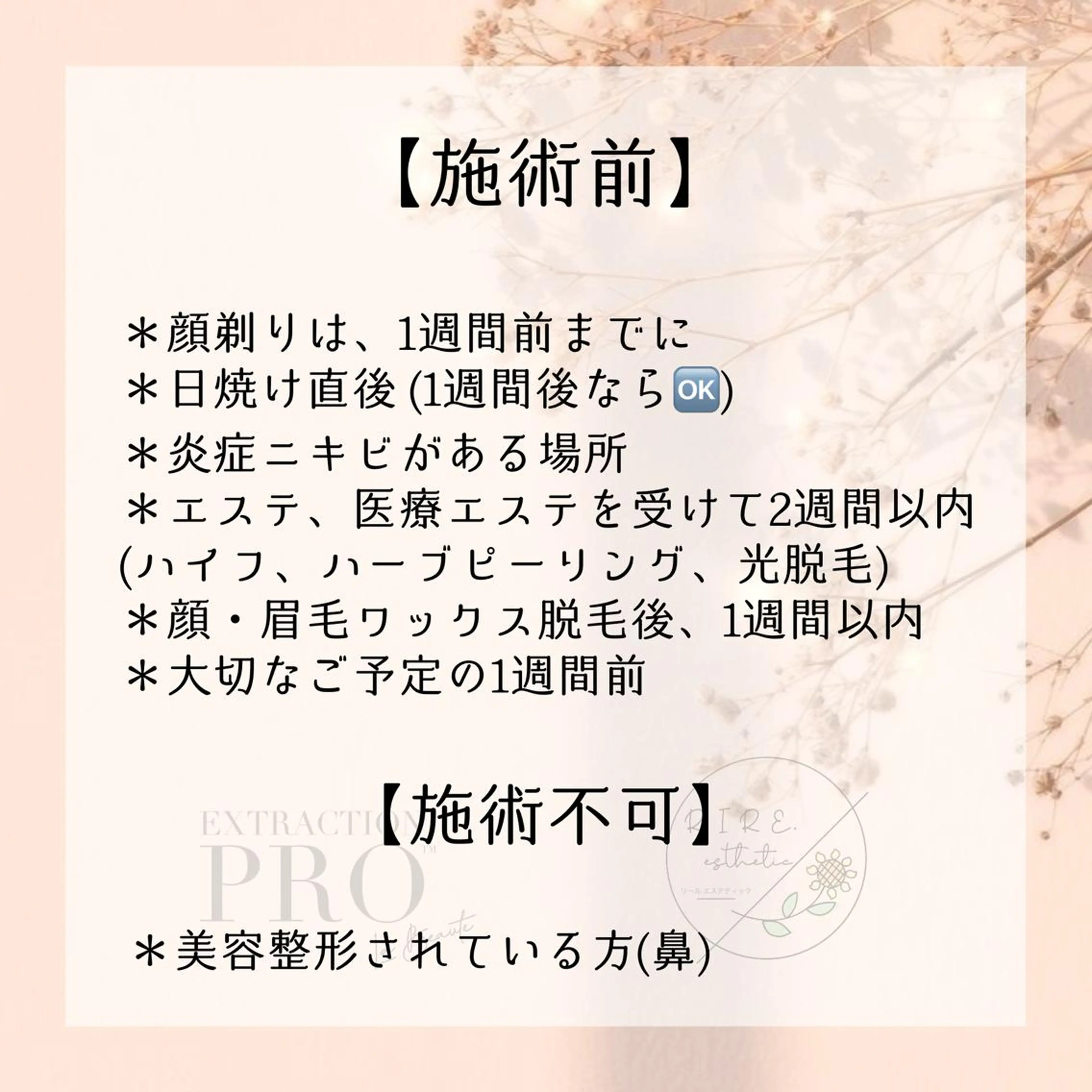 毛穴特化エステ -リールのエステ・リラクイメージ