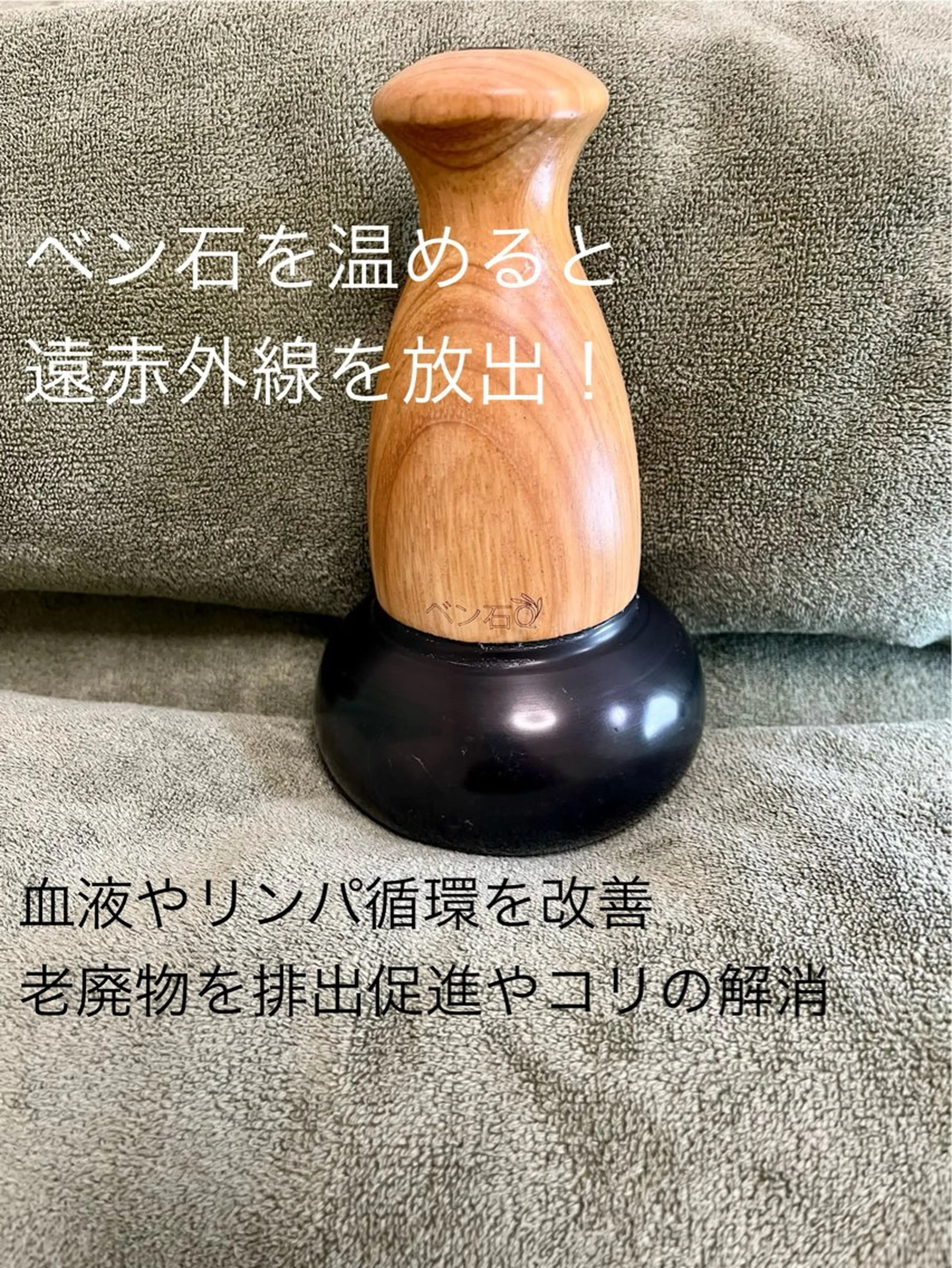 【温活&自律神経調整】べん石＋もみほぐし整体＋骨盤調整　90分の写真