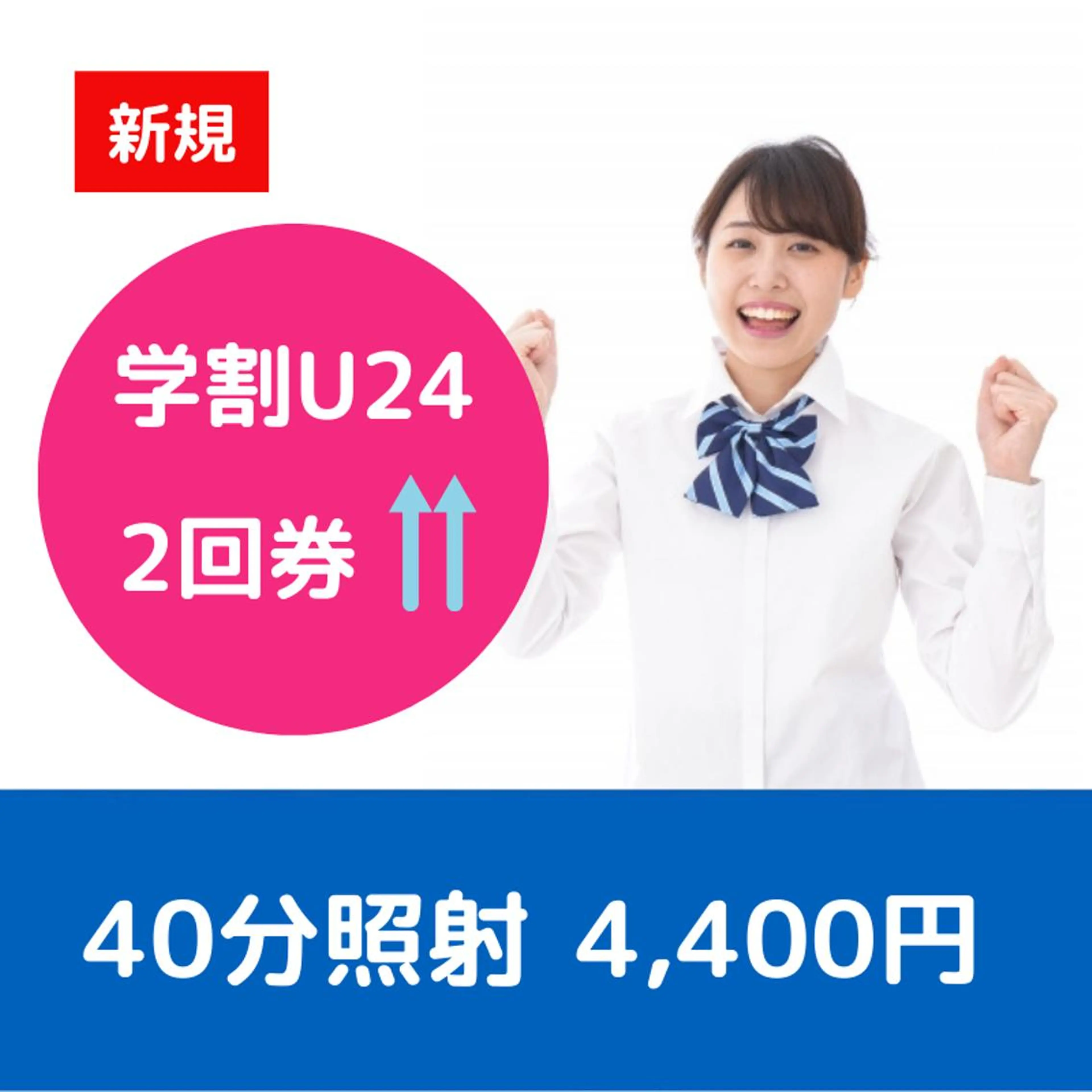 その他 ホワイトニングサロン nico西葛西店のその他イメージ