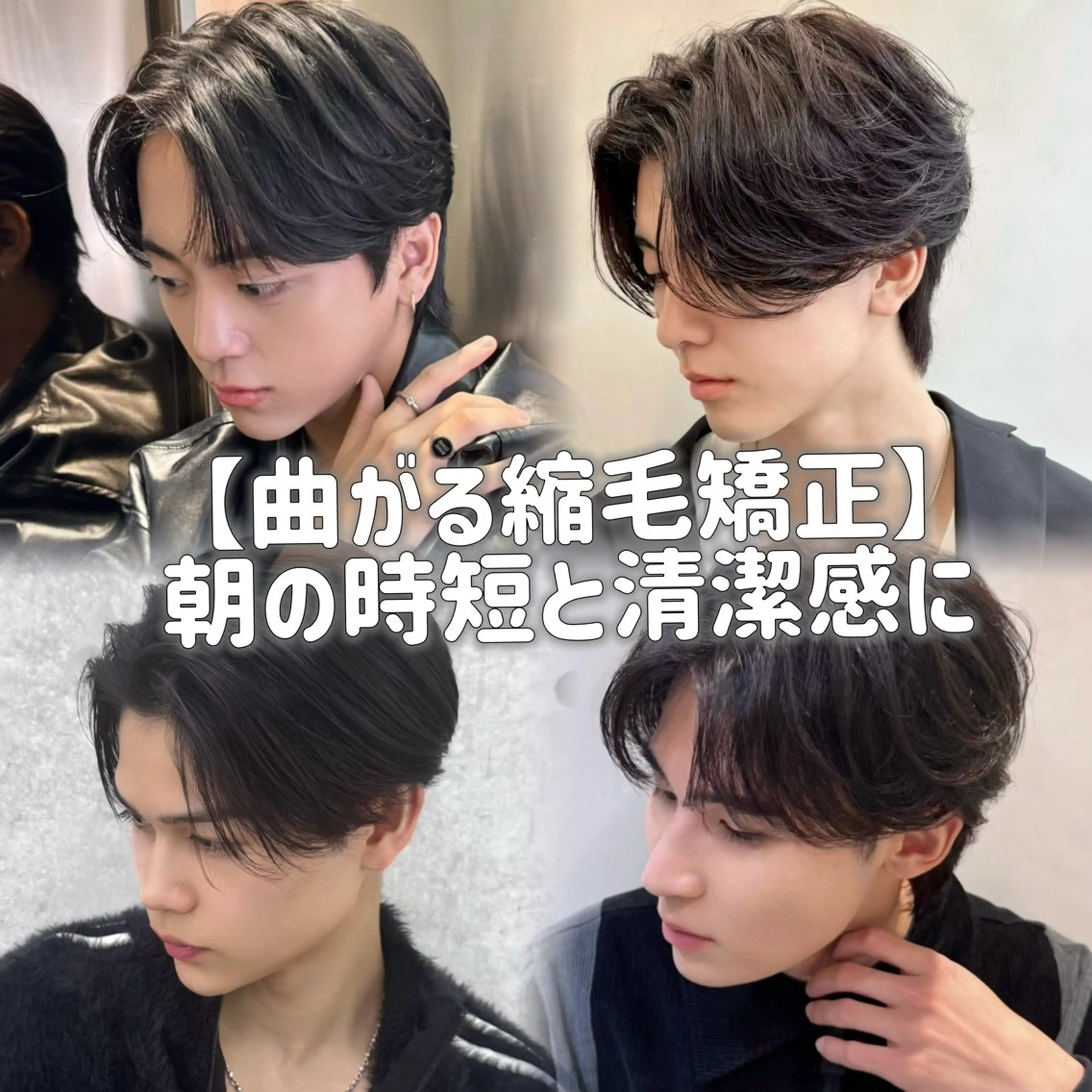 ショート カラー パーマ メンズ カット 縮毛矯正 大宮🩵韓国ヘア 毛流れ🫧☁️まいのヘアスタイル