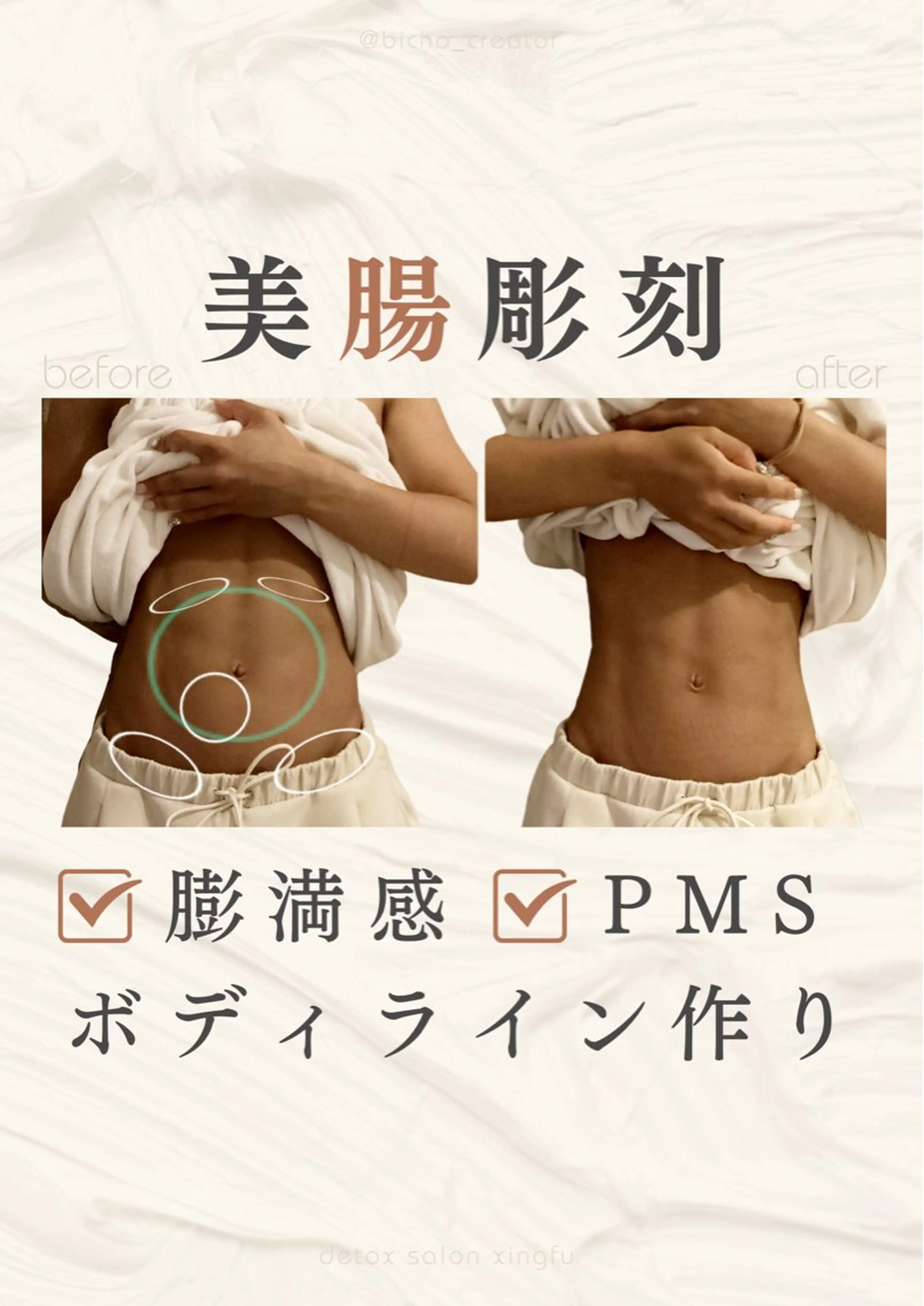 美腸専門 漢方よもぎ蒸しのエステ・リラクイメージ