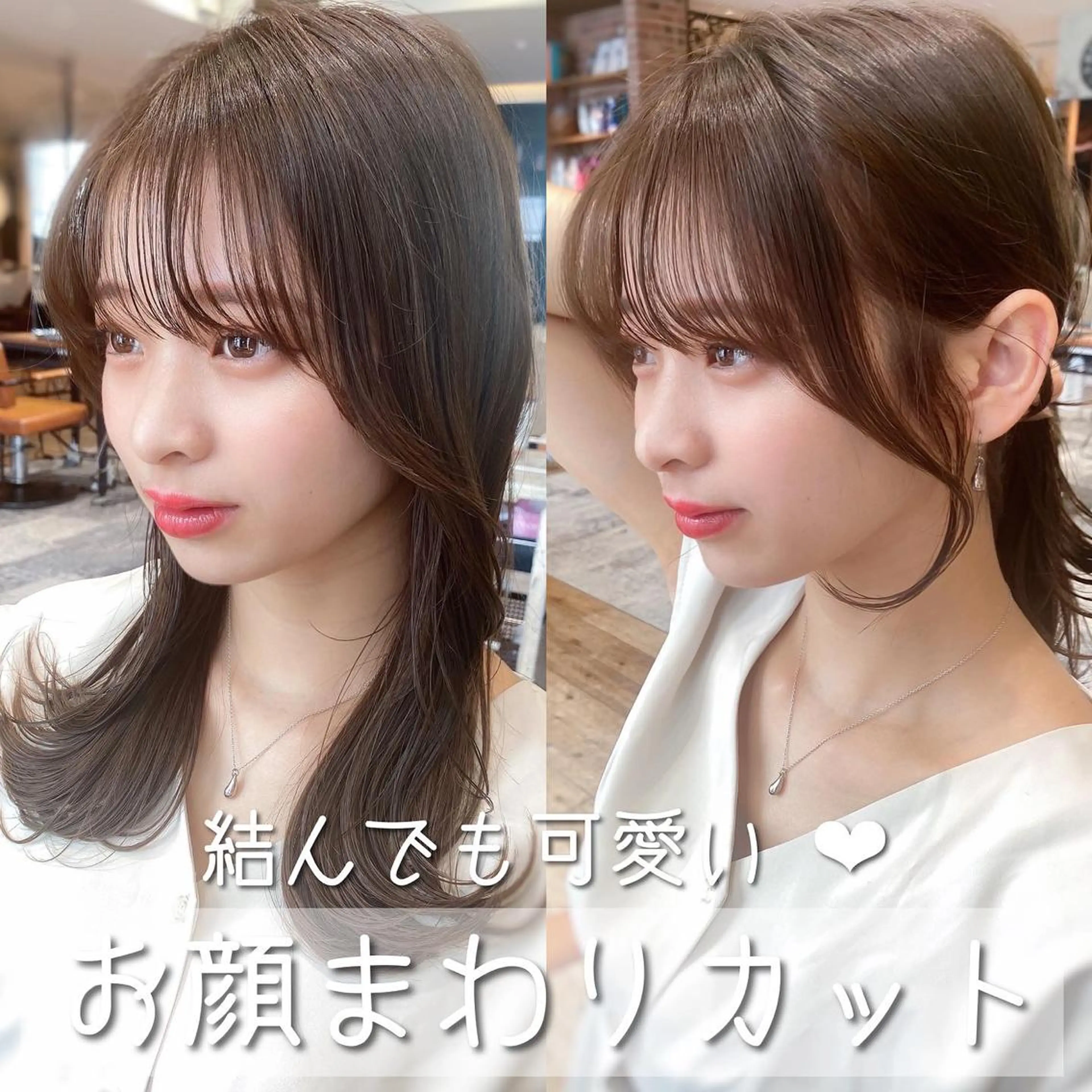 セミロング カラー ベージュカラー ブラウンカラー ブラウンベージュ くびれヘア 顔周りカット 顔周り/くびれヘア 韓国ヘア💕風間るなのヘアスタイル