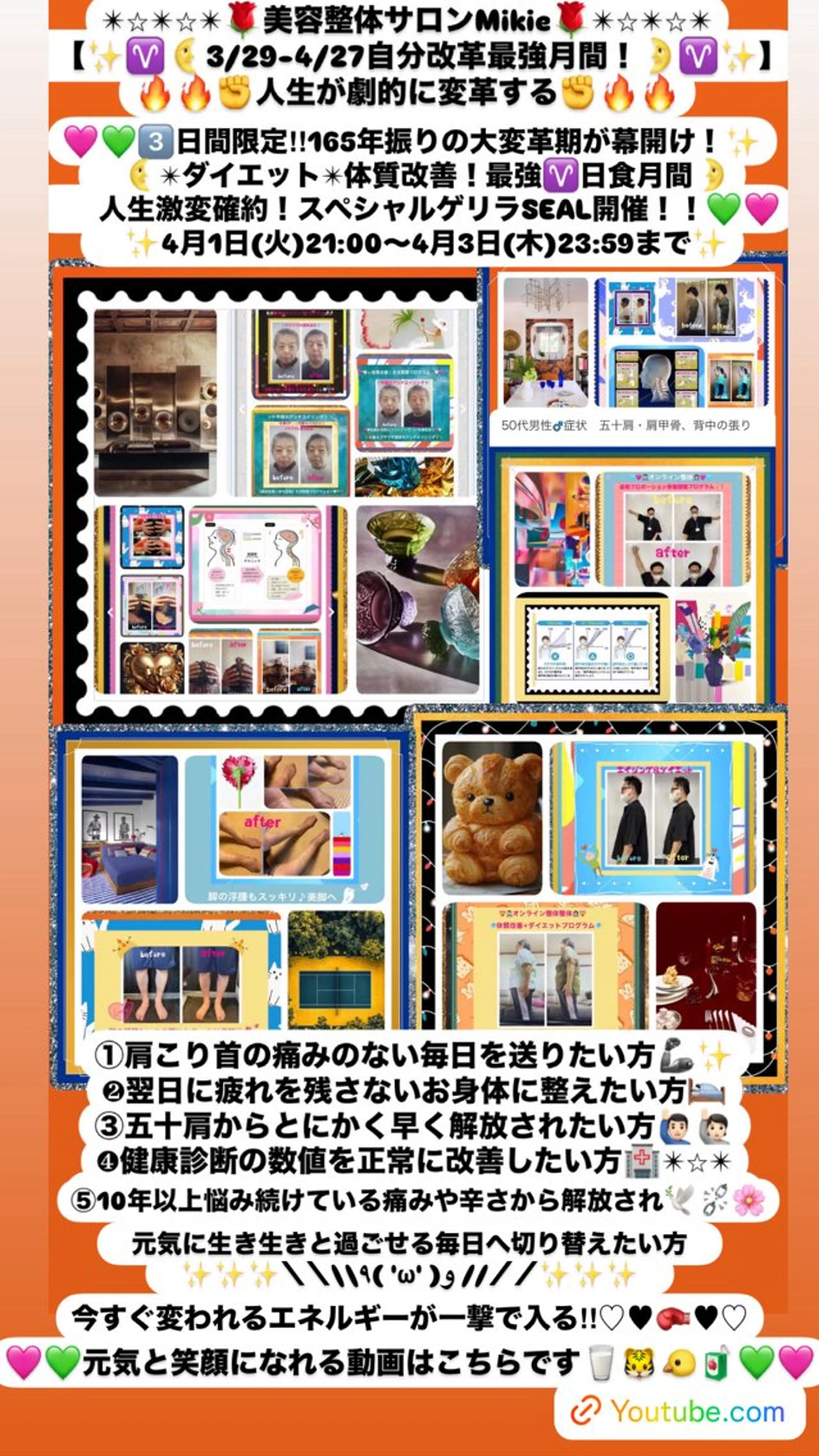 メンズ 美容整体サロンMikie所属・小沼 美希恵のその他イメージ