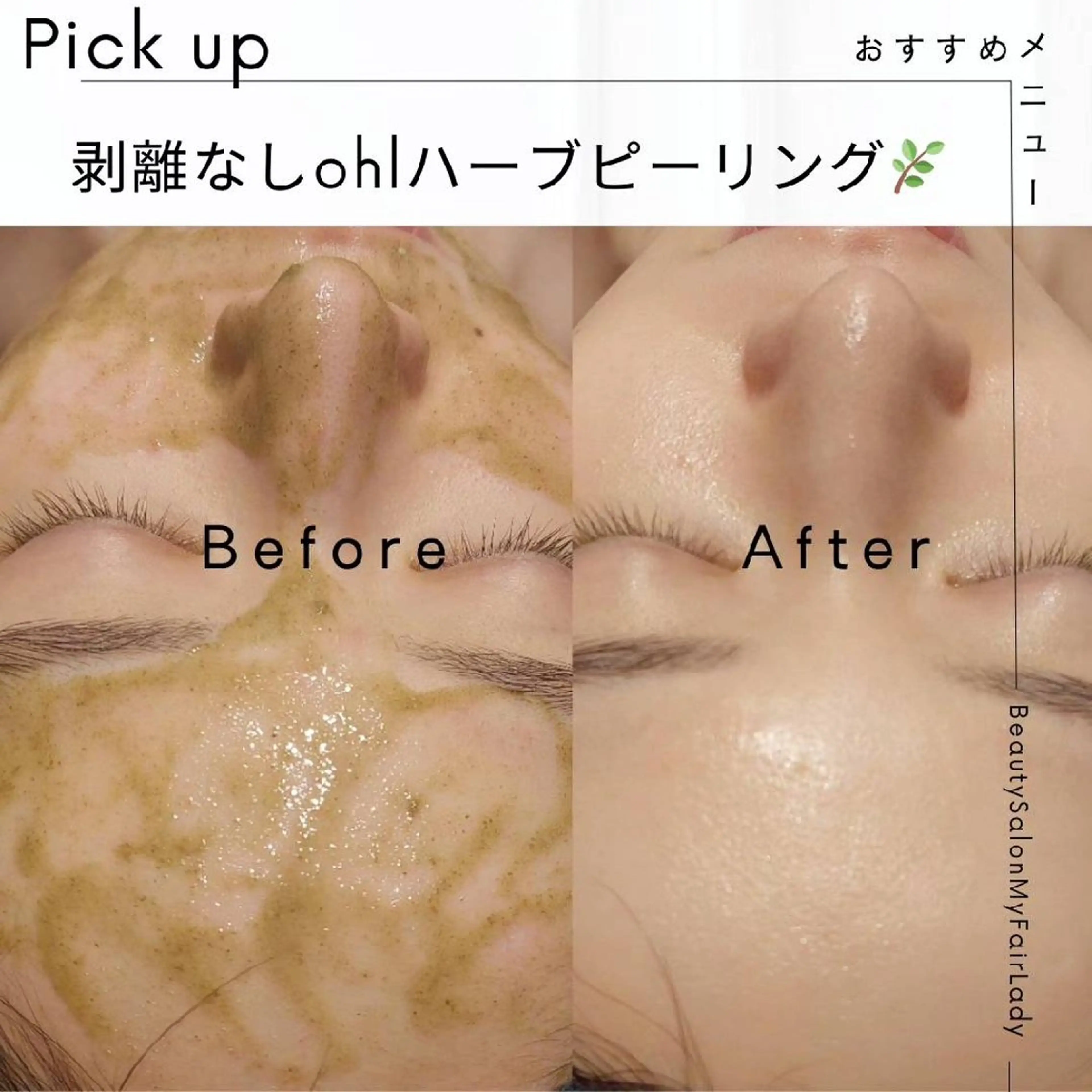 エステ MyFairLady miuのエステ・リラクイメージ