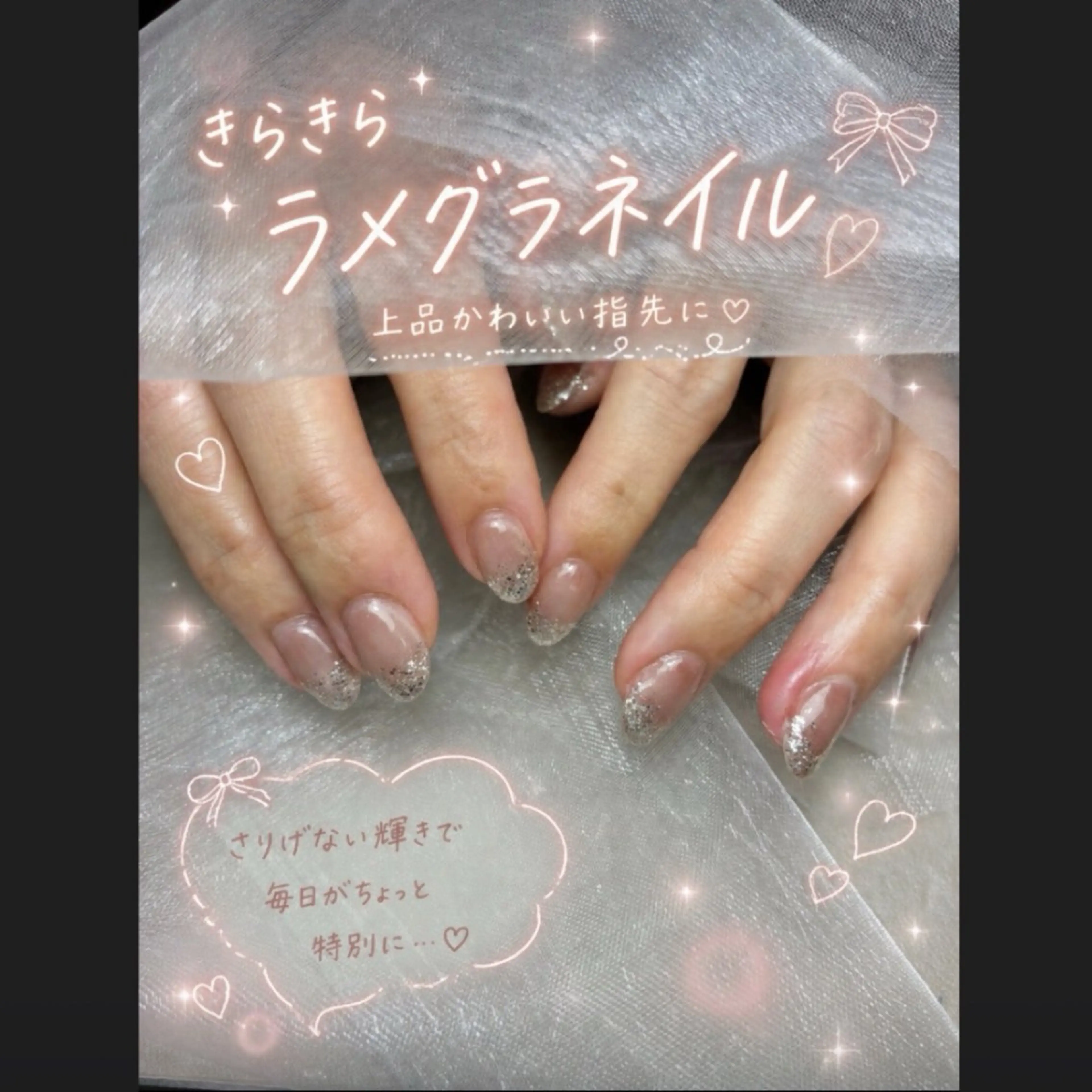 ネイル ラメ(グリッター) ラメグラデーション addition スタッフReikoのネイルデザイン