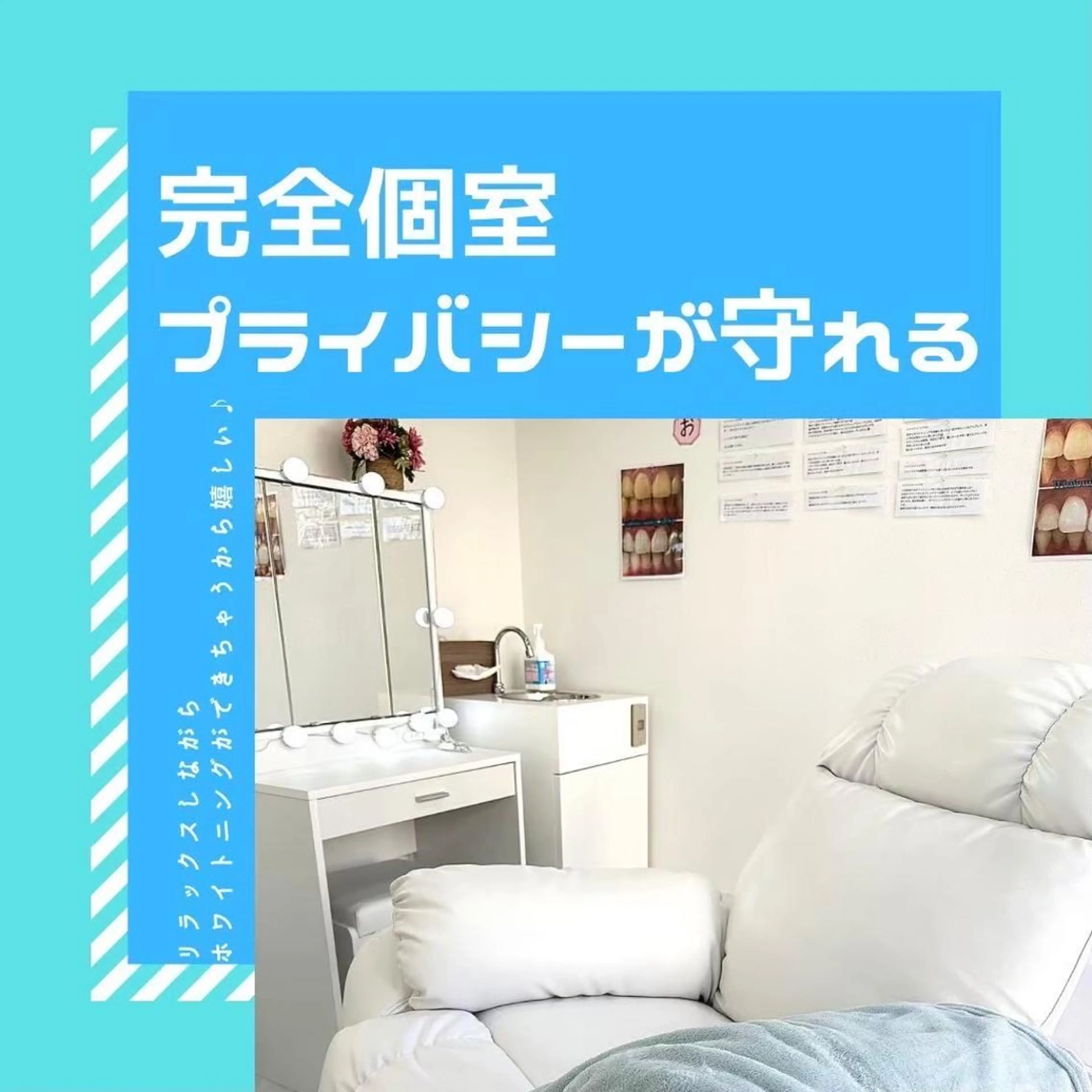 メンズ ホワイトニング ショップ千葉店のその他イメージ