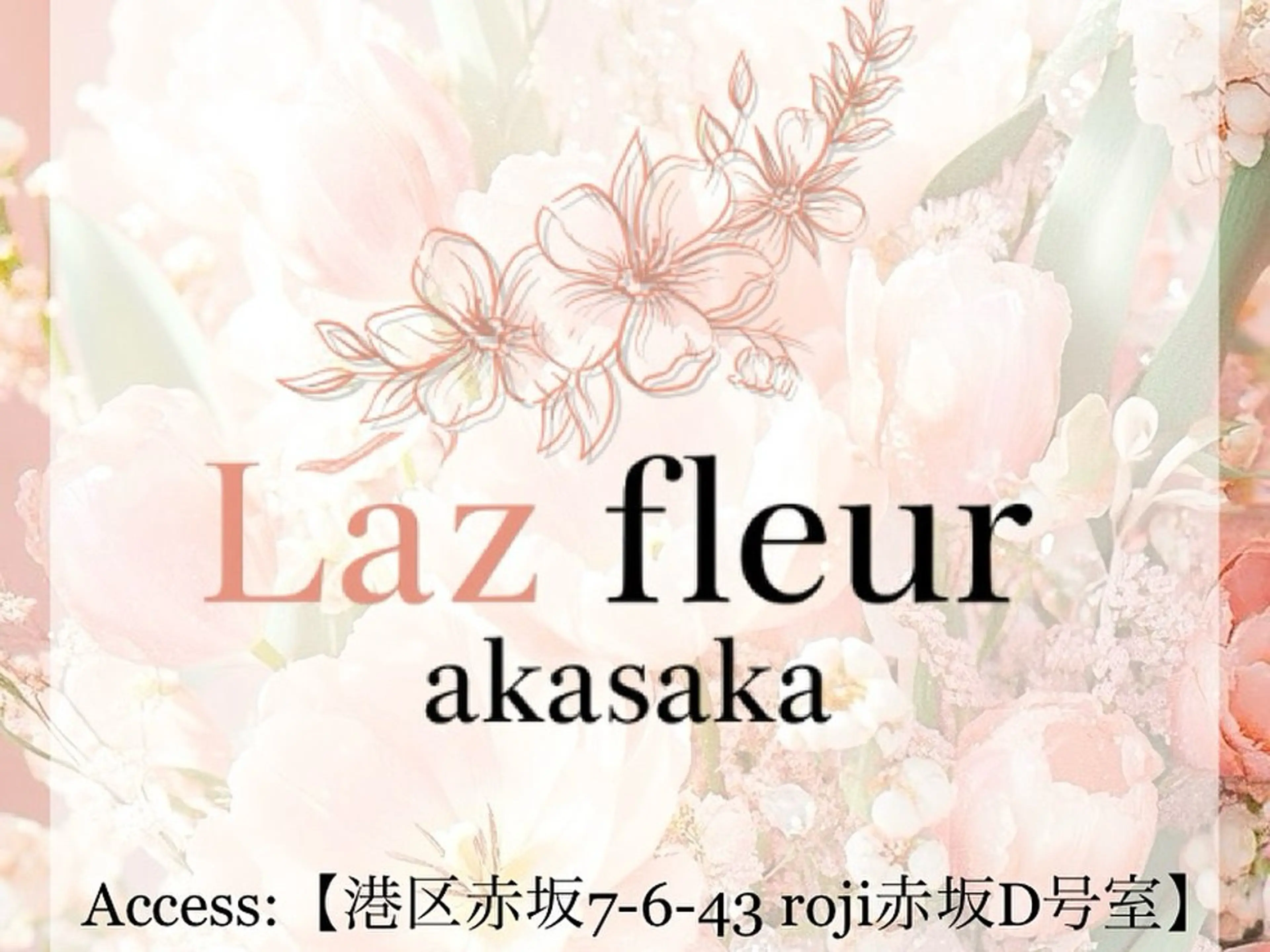 マツエク・マツパ Laz fleur◆ Shizuno🪽のマツエク・マツパデザイン