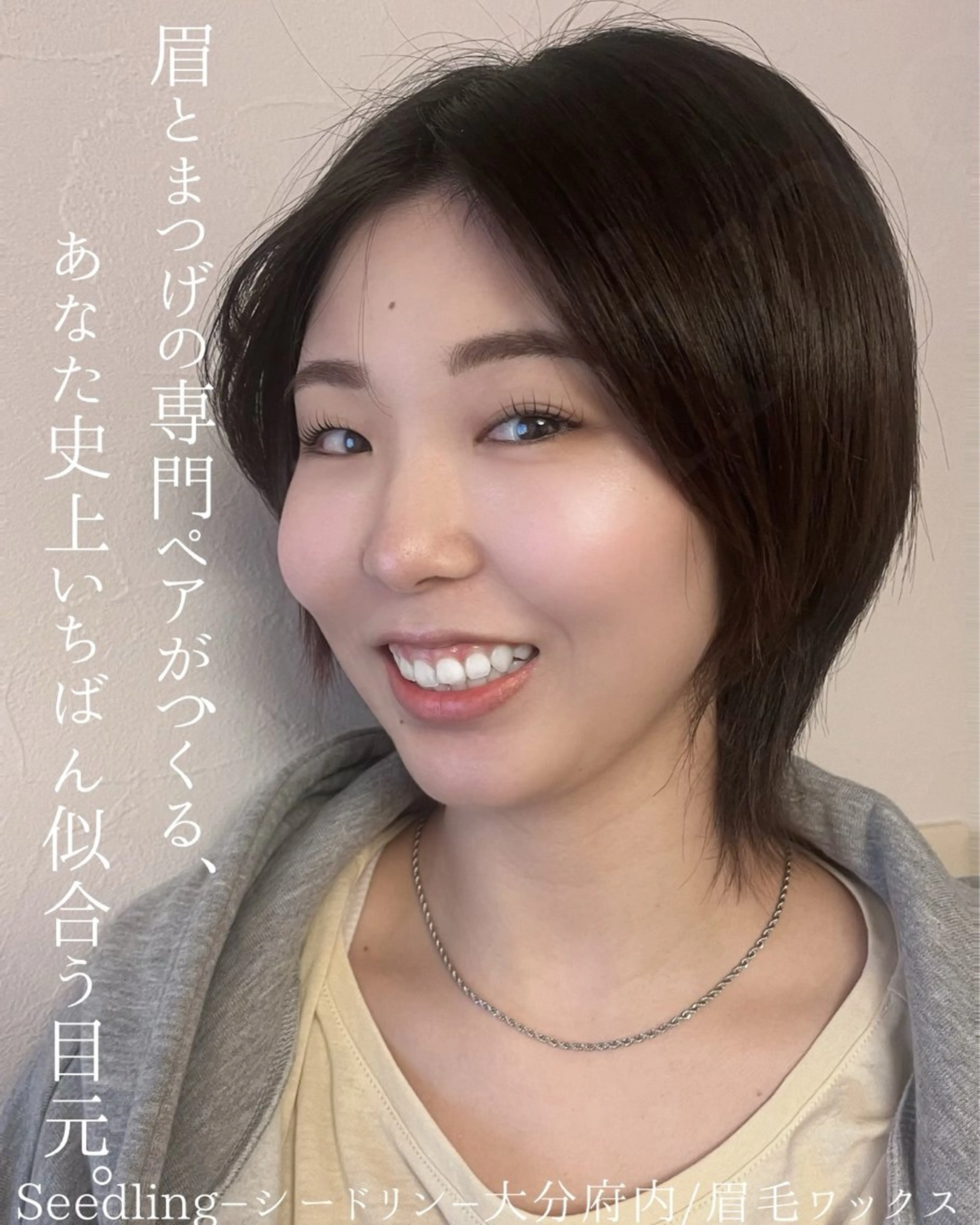アイブロウ ワックス脱毛 シードリン 府内店 小波のその他イメージ