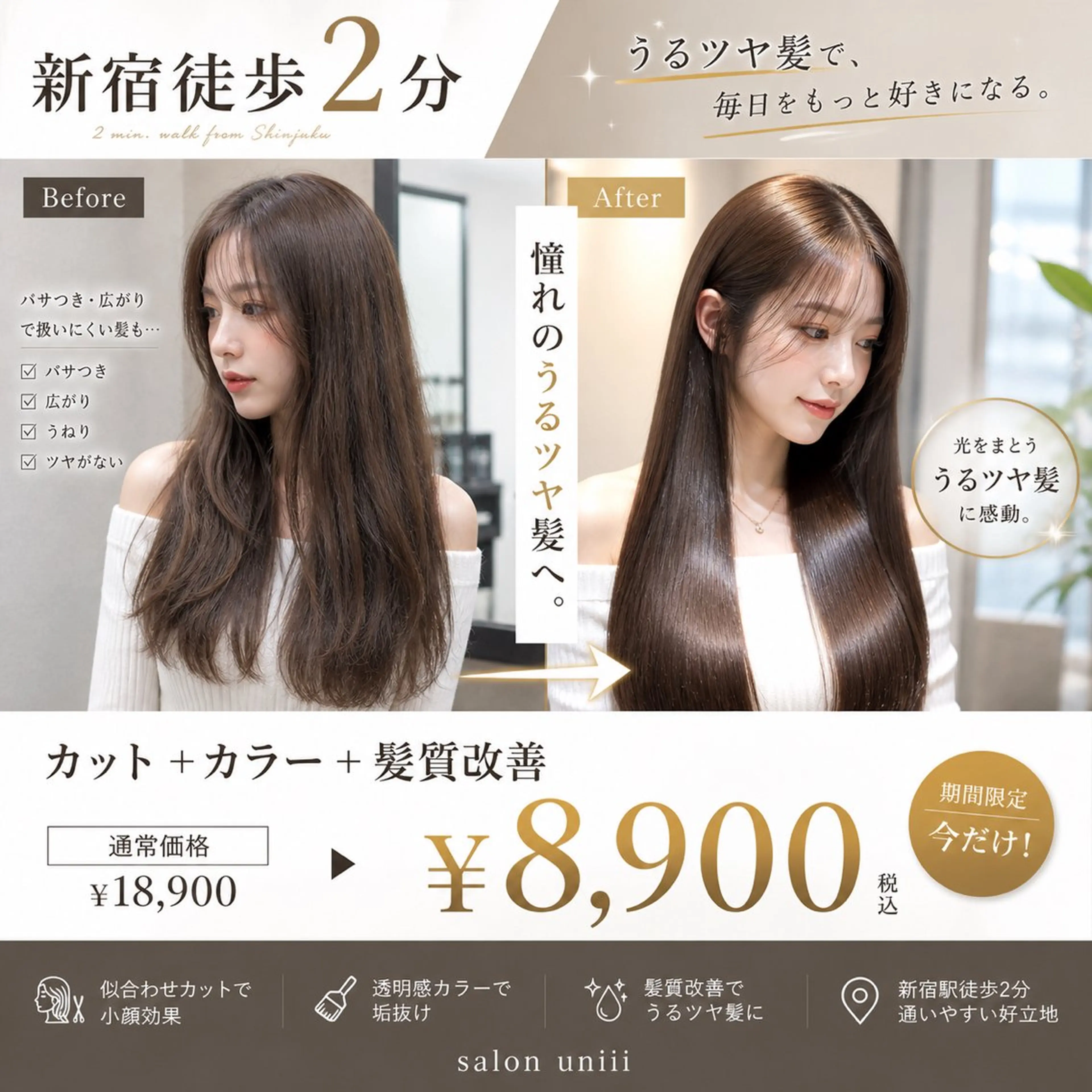 ロング ヘアアレンジ カット ヘアカラー トリートメント 🫧新宿 髪質改善 /サスケ🫧のヘアスタイル